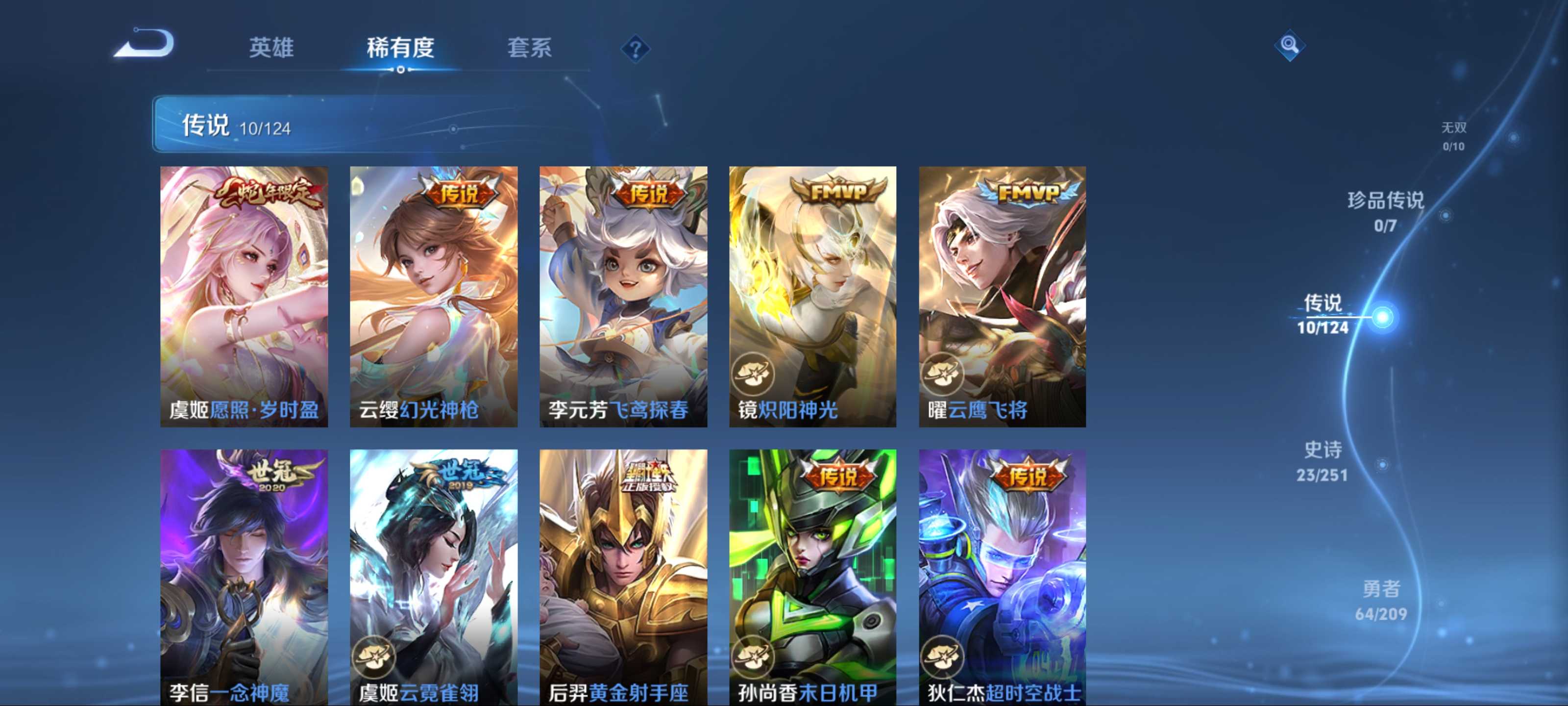 WZKG3180707王者荣耀账号详情图7 WZKG3180707王者荣耀账号详情图7