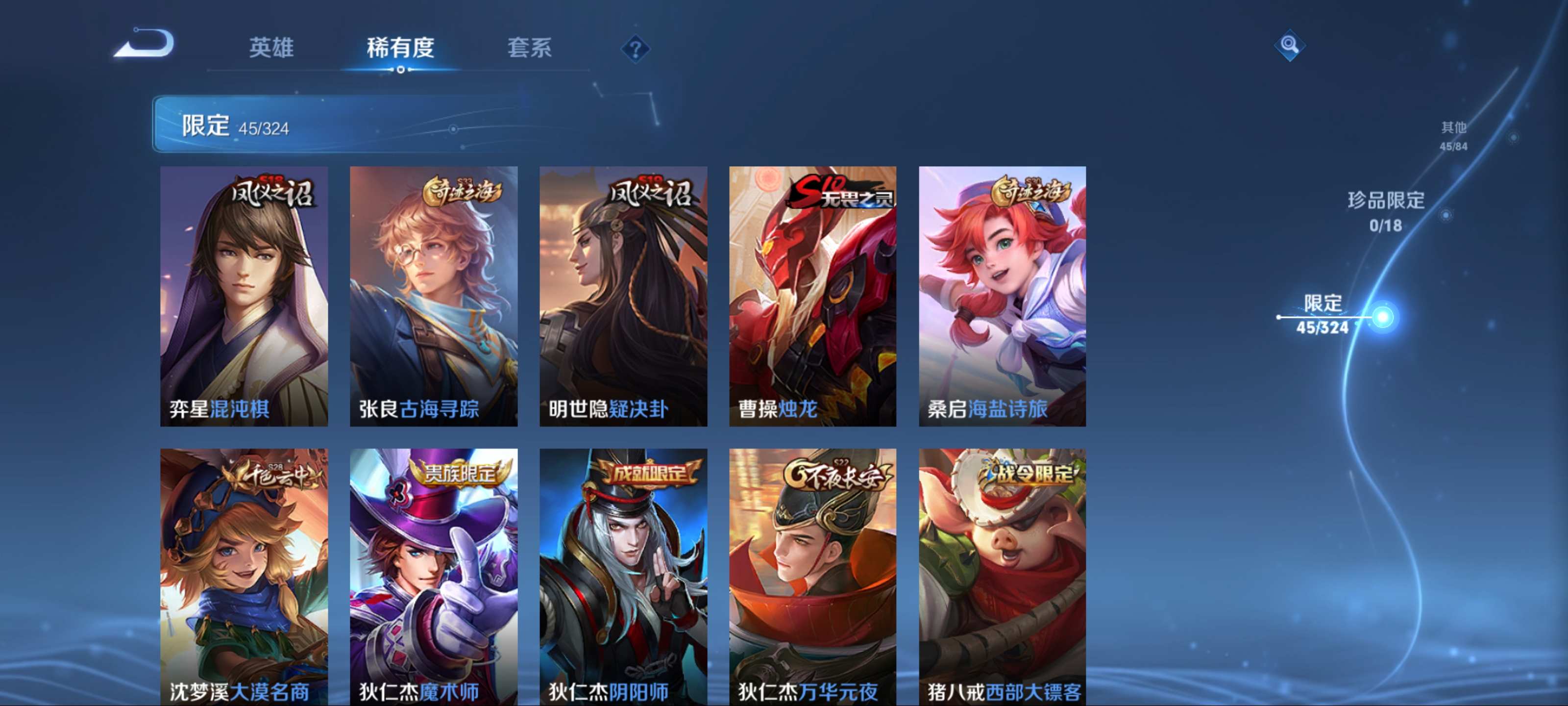 WZKG3180707王者荣耀账号详情图9 WZKG3180707王者荣耀账号详情图9