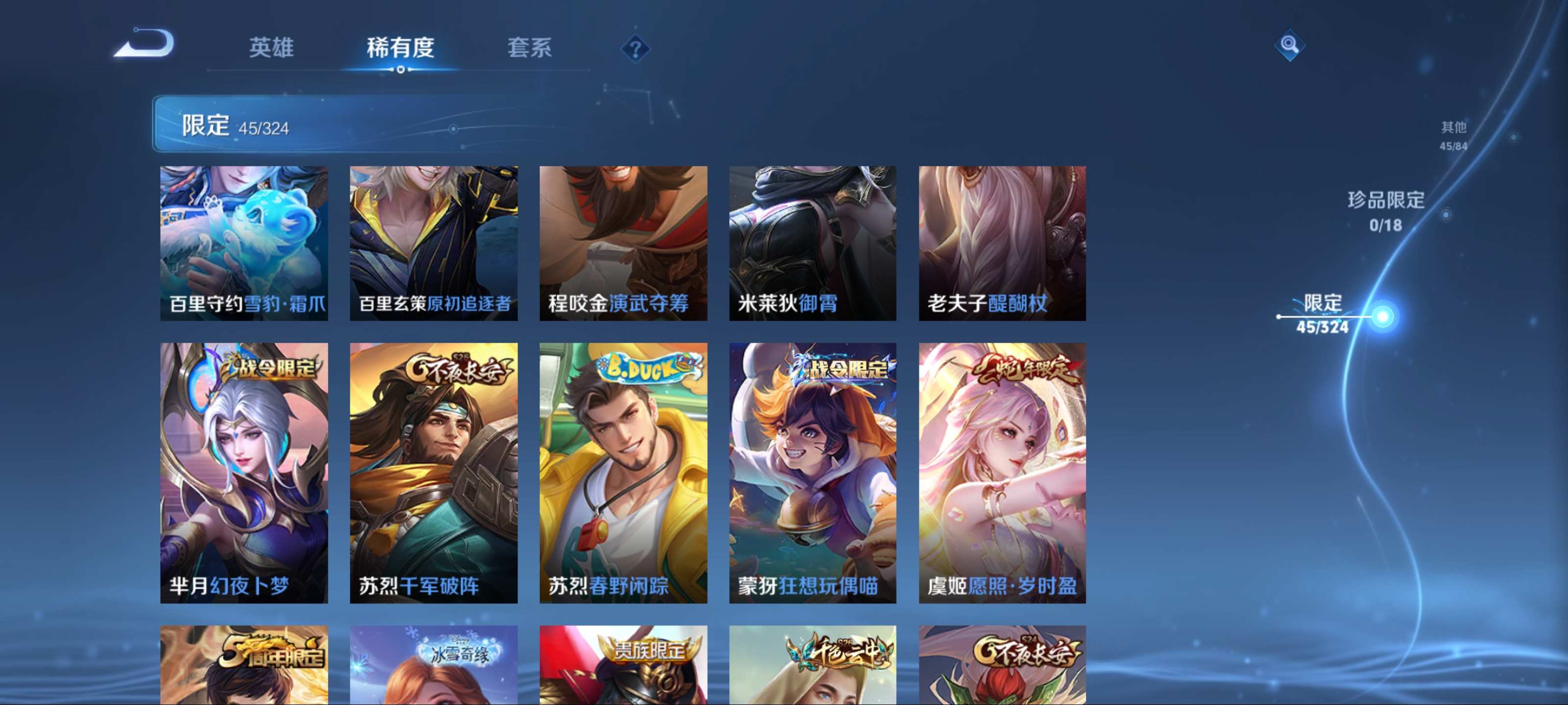 WZKG3180707王者荣耀账号详情图10 WZKG3180707王者荣耀账号详情图10