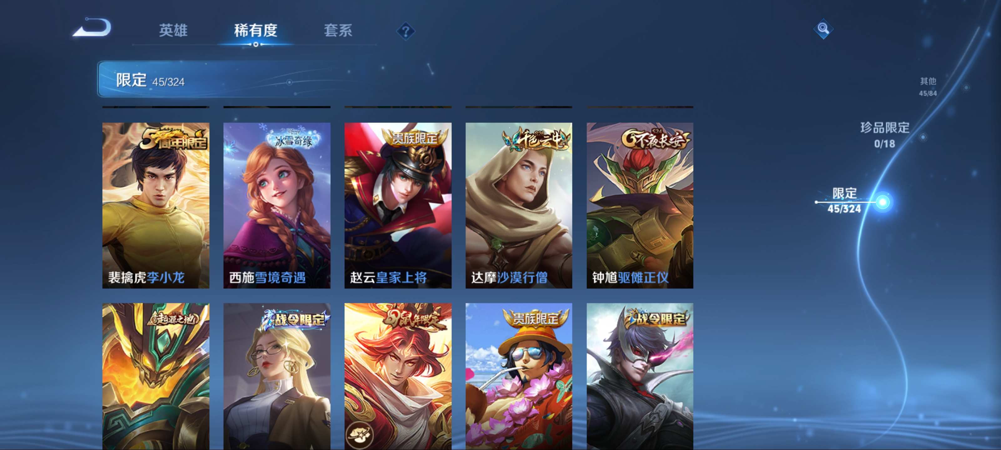 WZKG3180707王者荣耀账号详情图11 WZKG3180707王者荣耀账号详情图11