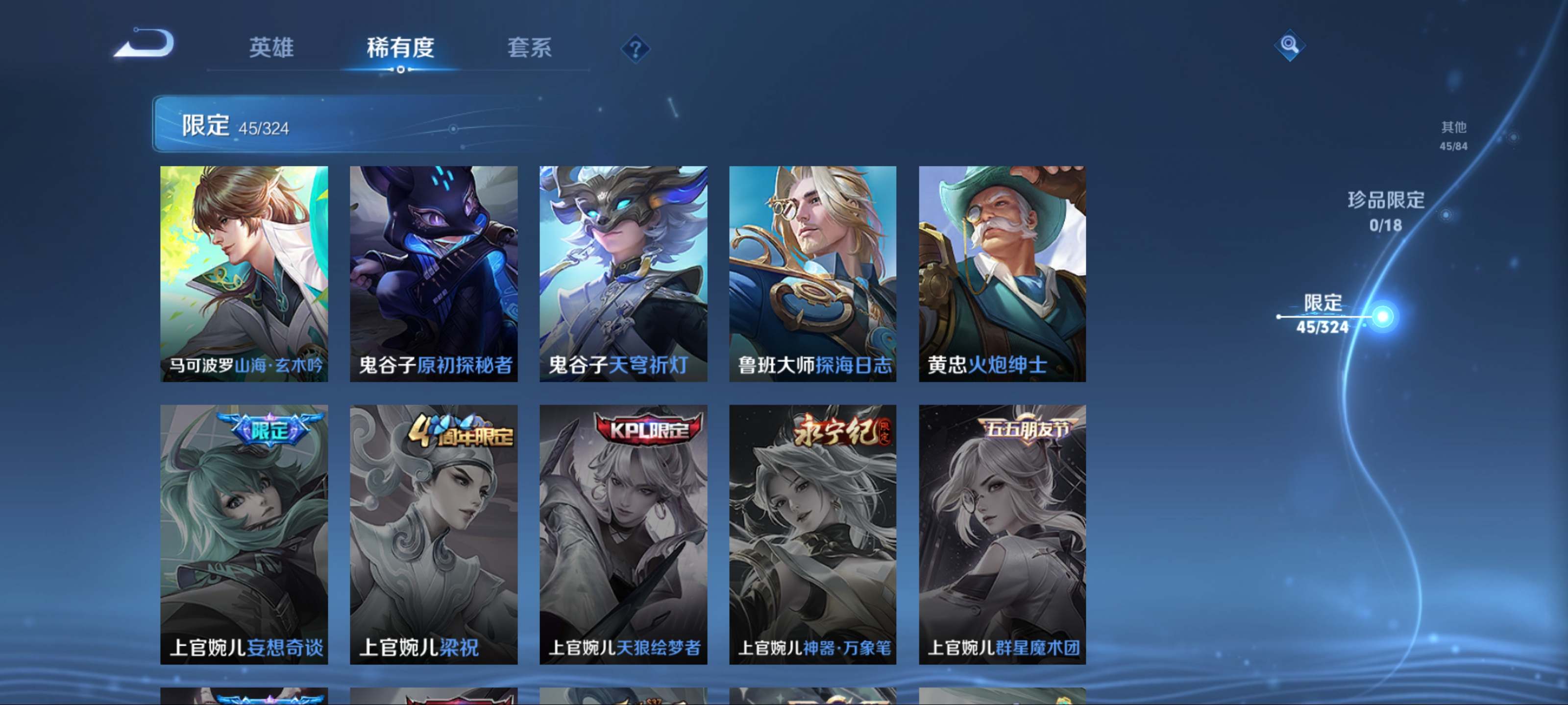 WZKG3180707王者荣耀账号详情图12 WZKG3180707王者荣耀账号详情图12
