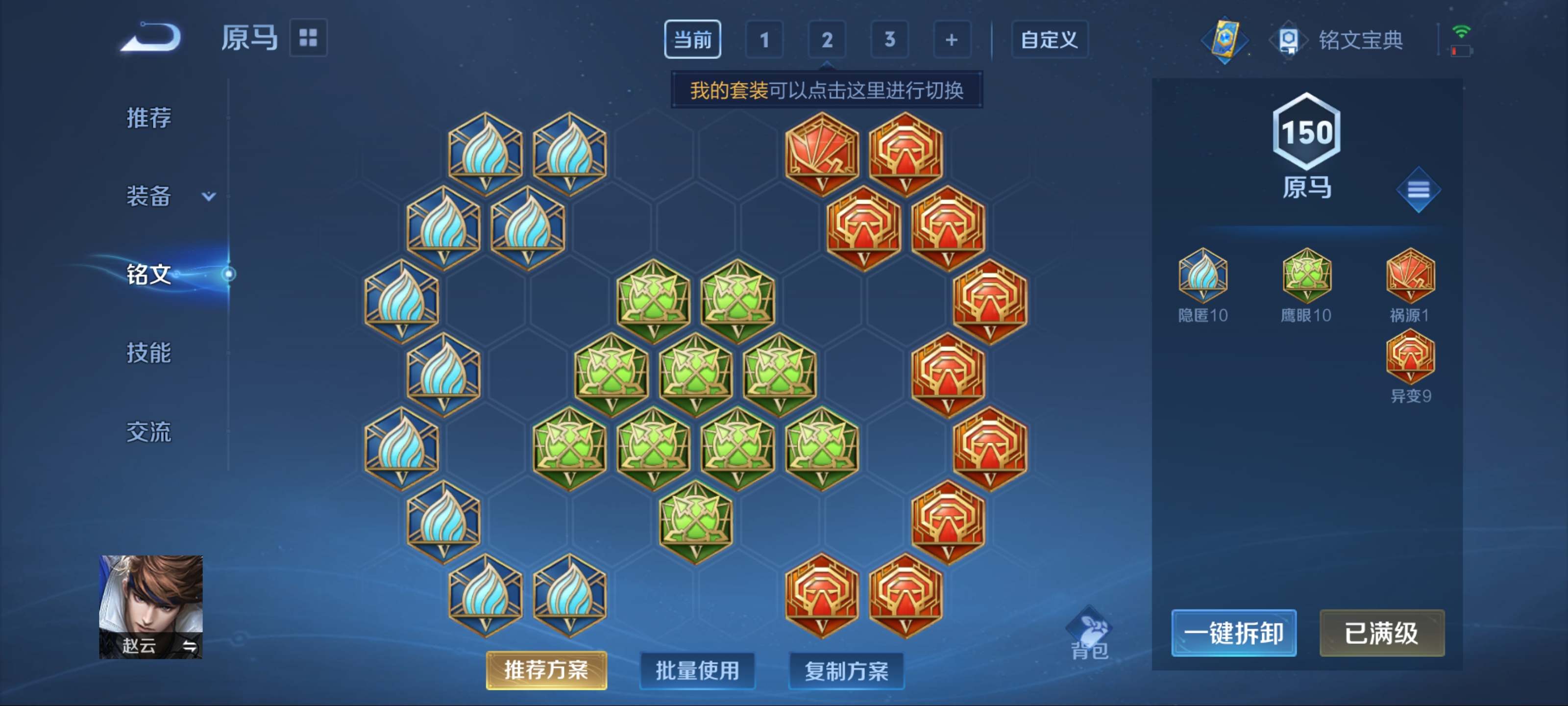 WZKG3180707王者荣耀账号详情图13 WZKG3180707王者荣耀账号详情图13