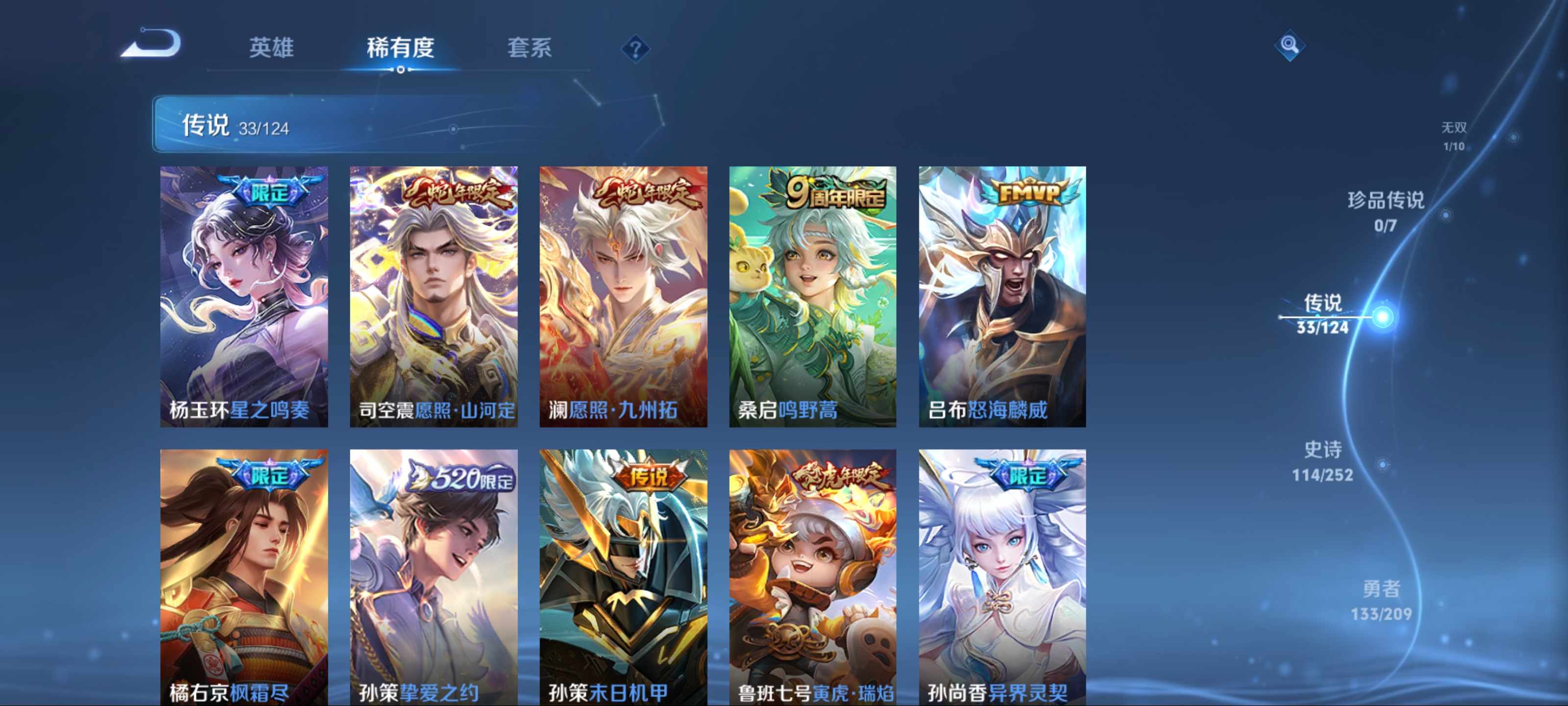 WZKG3169296王者荣耀账号详情图8 WZKG3169296王者荣耀账号详情图8