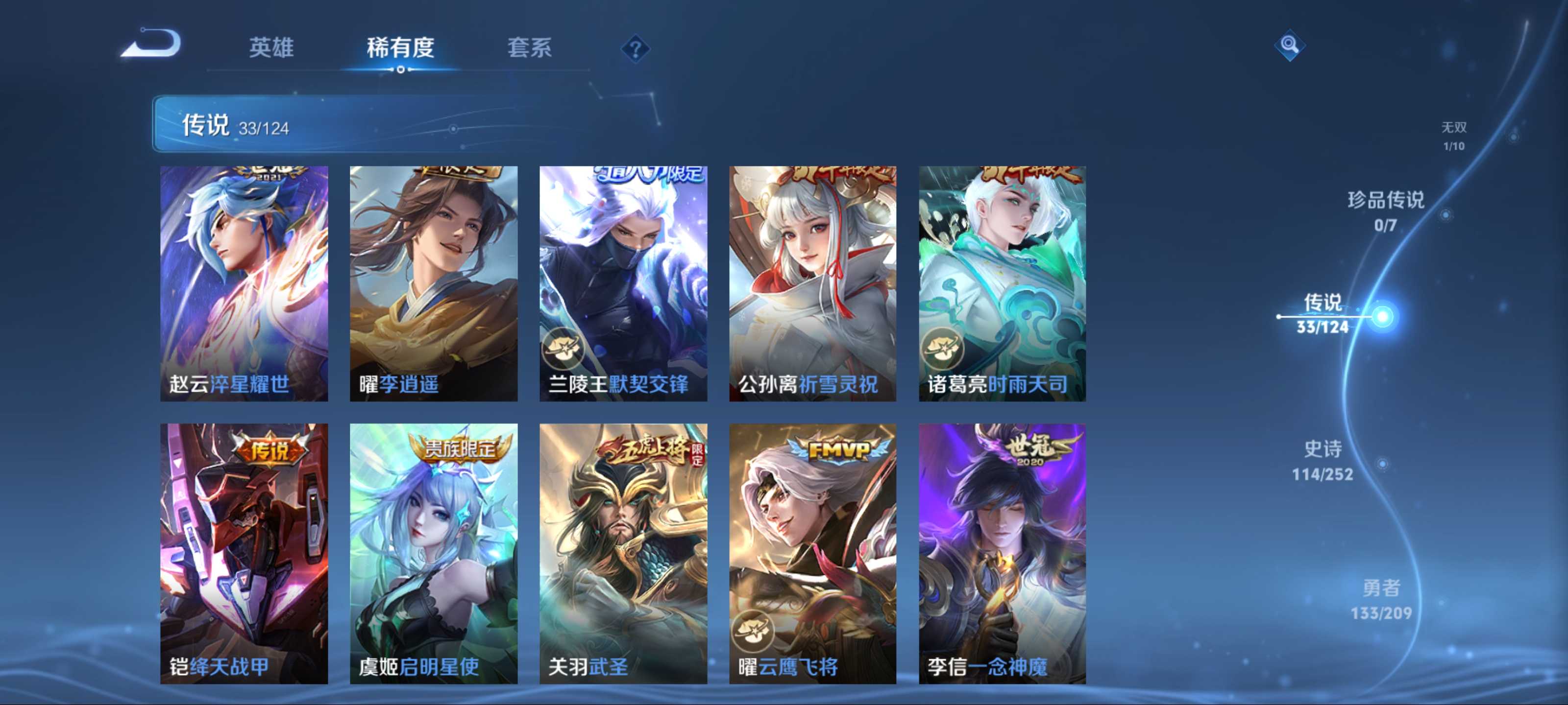 WZKG3169296王者荣耀账号详情图9 WZKG3169296王者荣耀账号详情图9