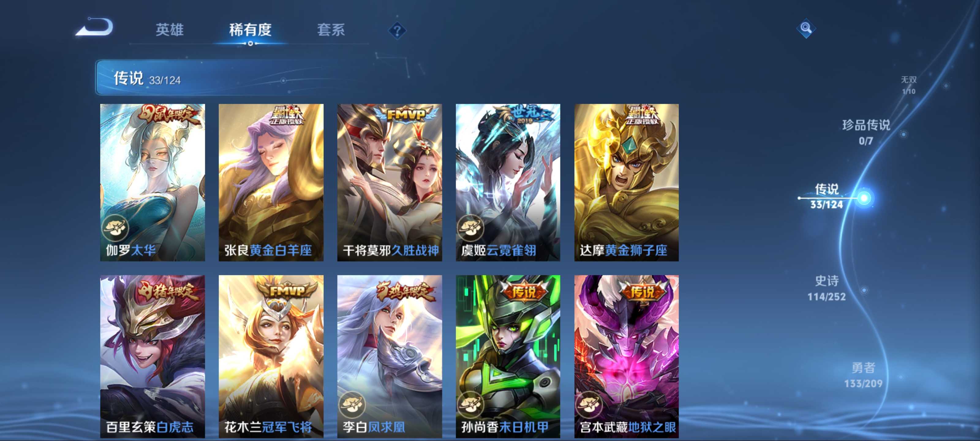 WZKG3169296王者荣耀账号详情图10 WZKG3169296王者荣耀账号详情图10