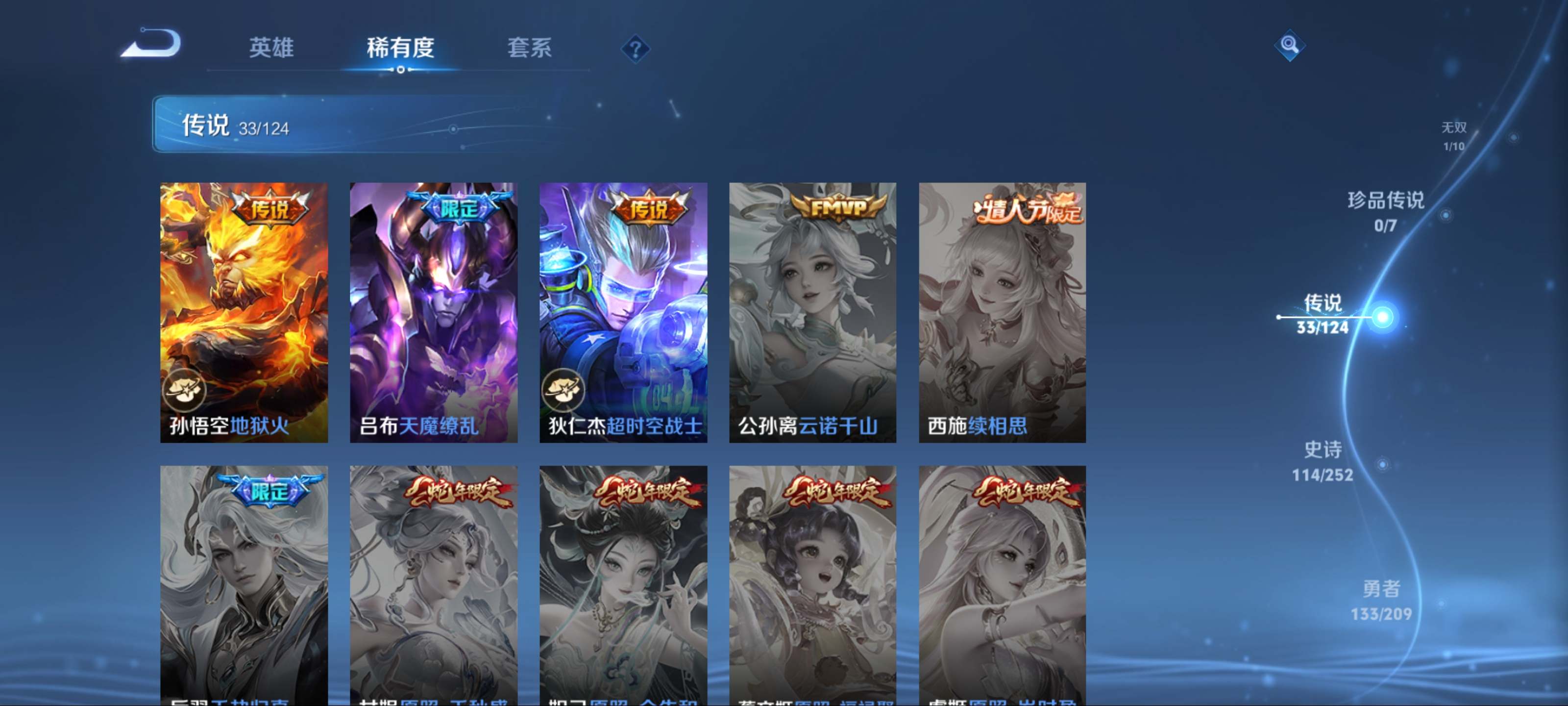 WZKG3169296王者荣耀账号详情图11 WZKG3169296王者荣耀账号详情图11