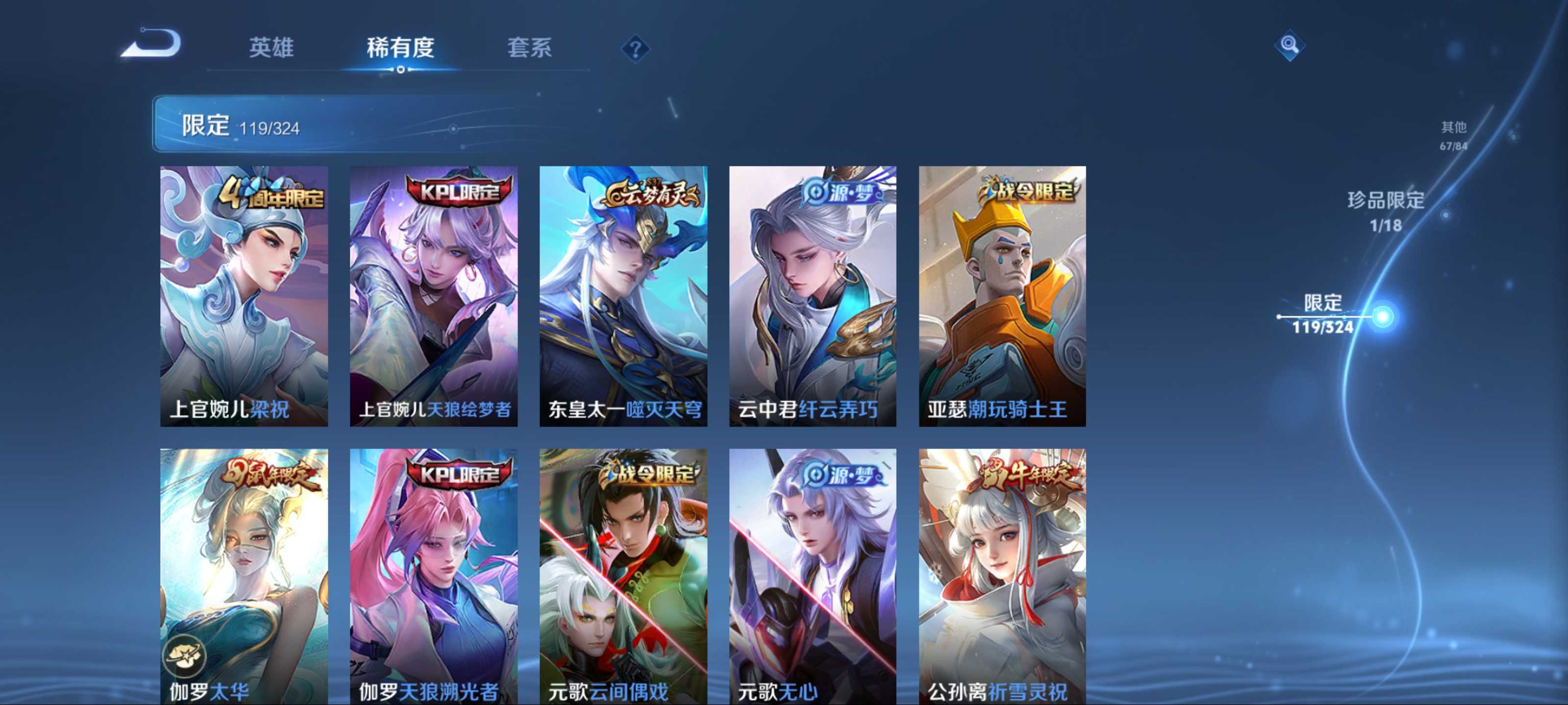 WZKG3169296王者荣耀账号详情图12 WZKG3169296王者荣耀账号详情图12