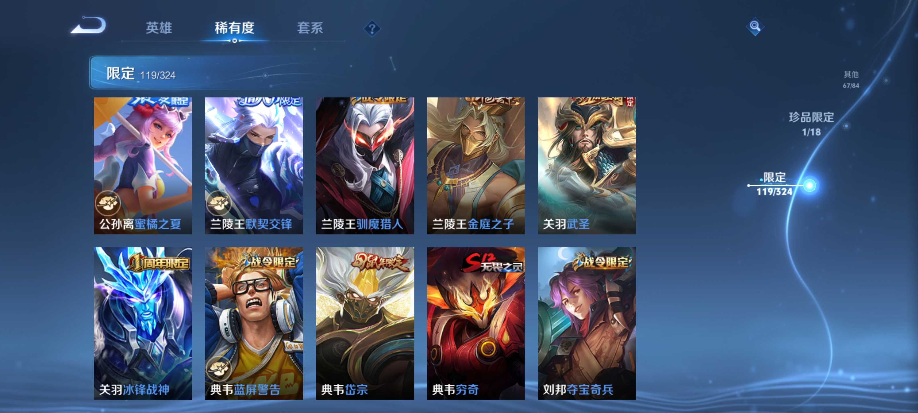WZKG3169296王者荣耀账号详情图13 WZKG3169296王者荣耀账号详情图13