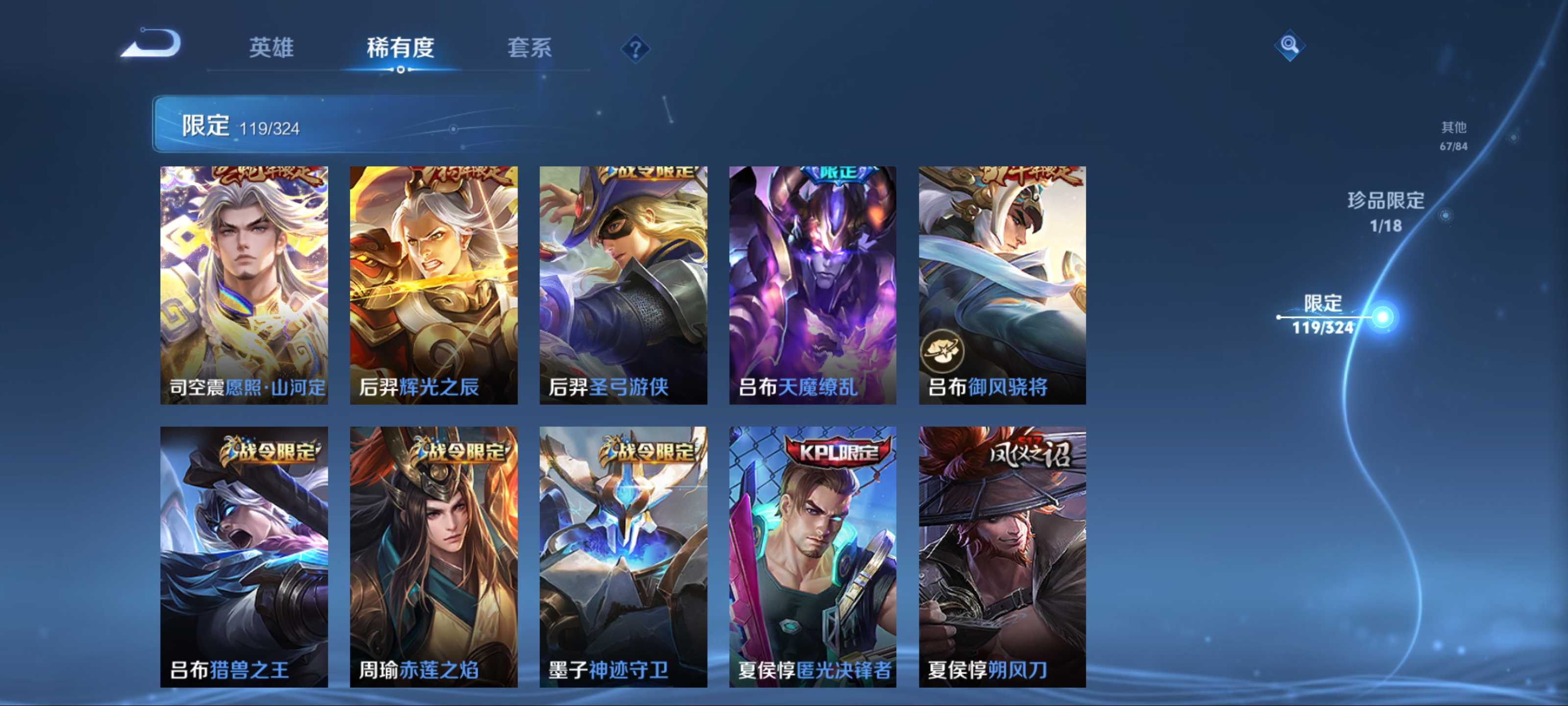 WZKG3169296王者荣耀账号详情图14 WZKG3169296王者荣耀账号详情图14