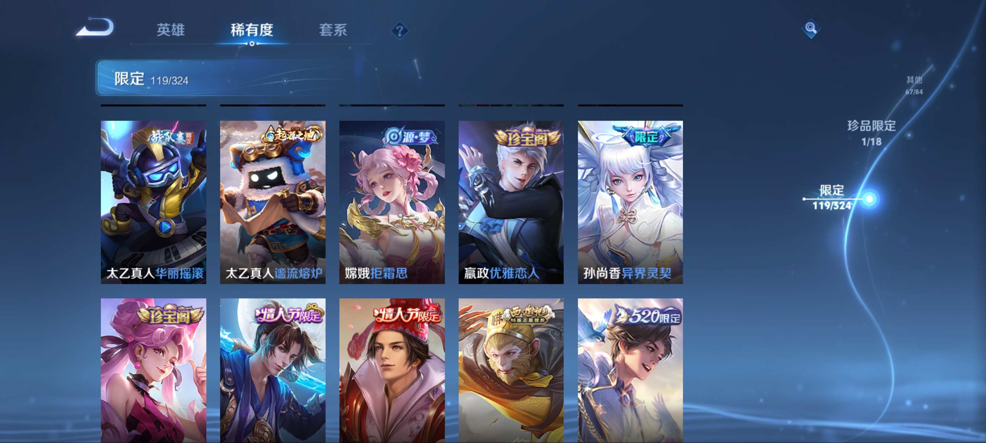 WZKG3169296王者荣耀账号详情图15 WZKG3169296王者荣耀账号详情图15