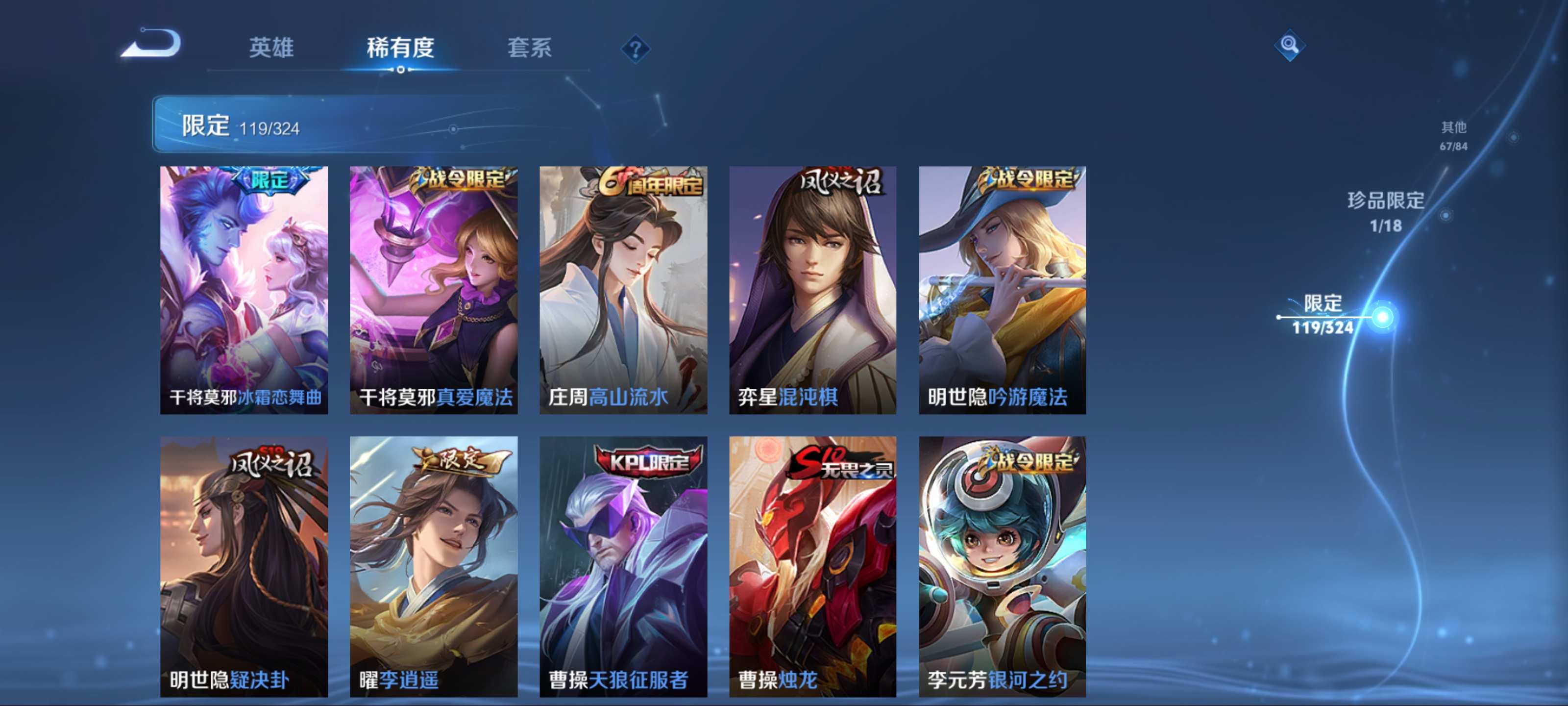 WZKG3169296王者荣耀账号详情图16 WZKG3169296王者荣耀账号详情图16