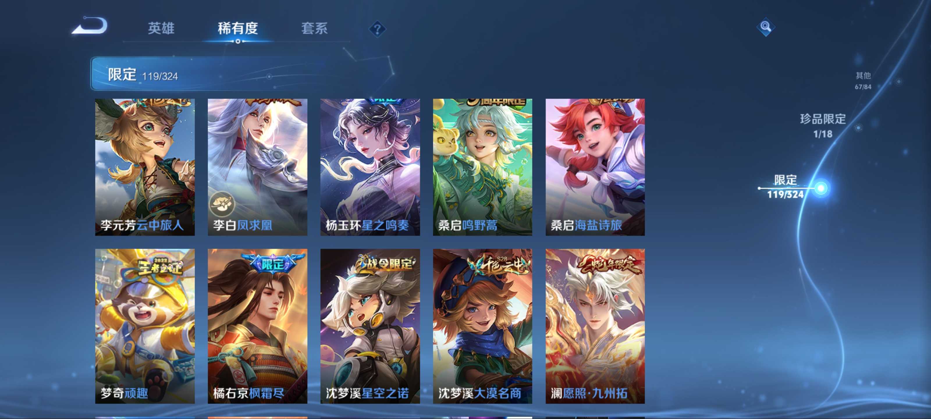 WZKG3169296王者荣耀账号详情图17 WZKG3169296王者荣耀账号详情图17