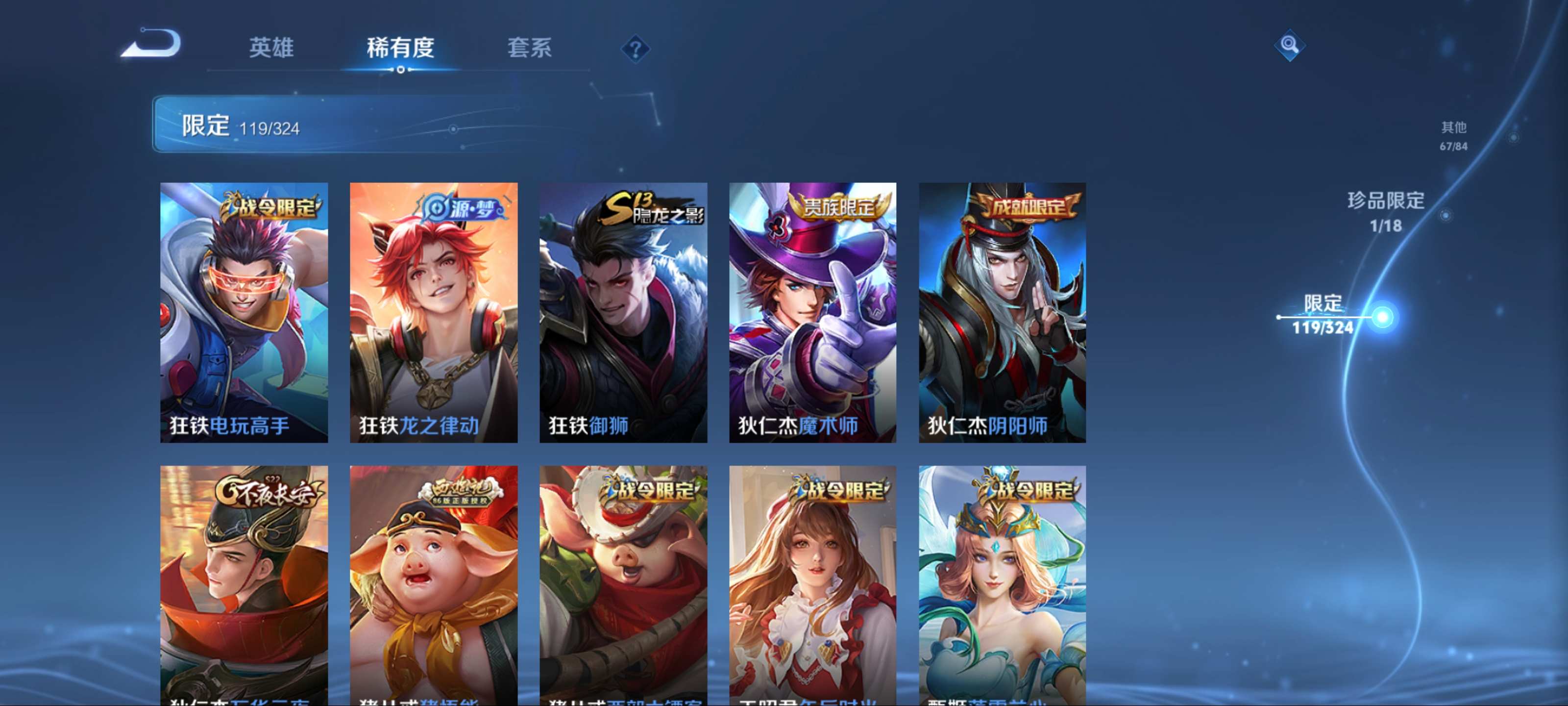 WZKG3169296王者荣耀账号详情图18 WZKG3169296王者荣耀账号详情图18