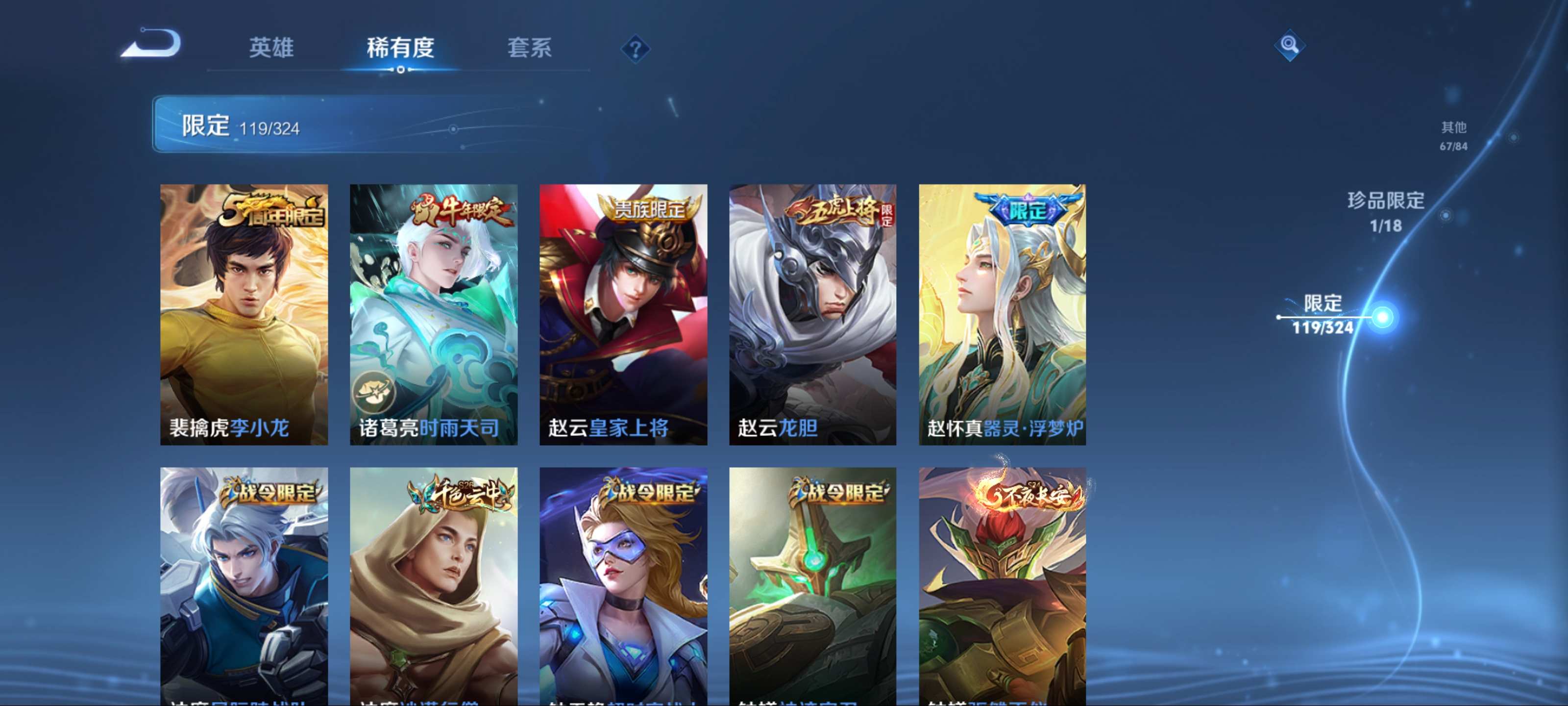 WZKG3169296王者荣耀账号详情图21 WZKG3169296王者荣耀账号详情图21