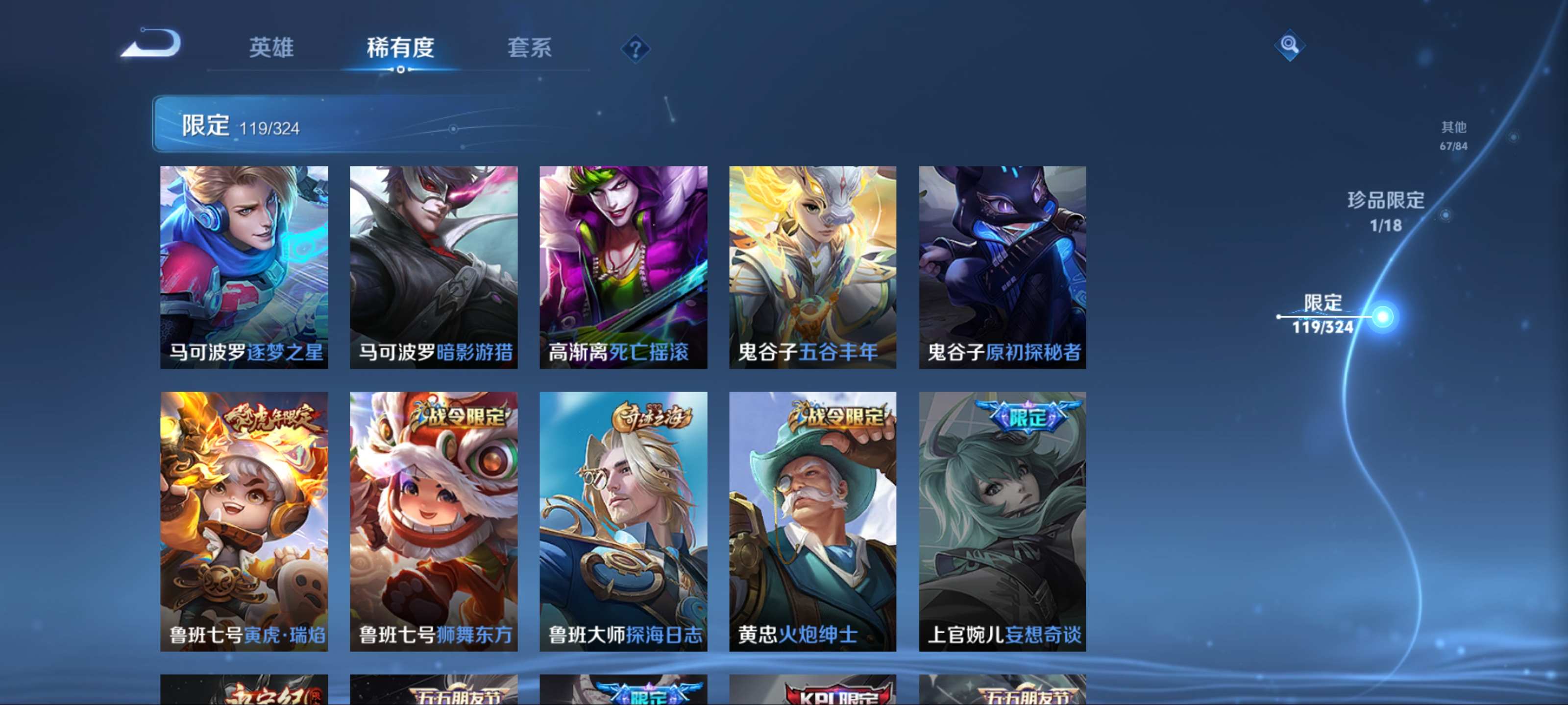 WZKG3169296王者荣耀账号详情图23 WZKG3169296王者荣耀账号详情图23