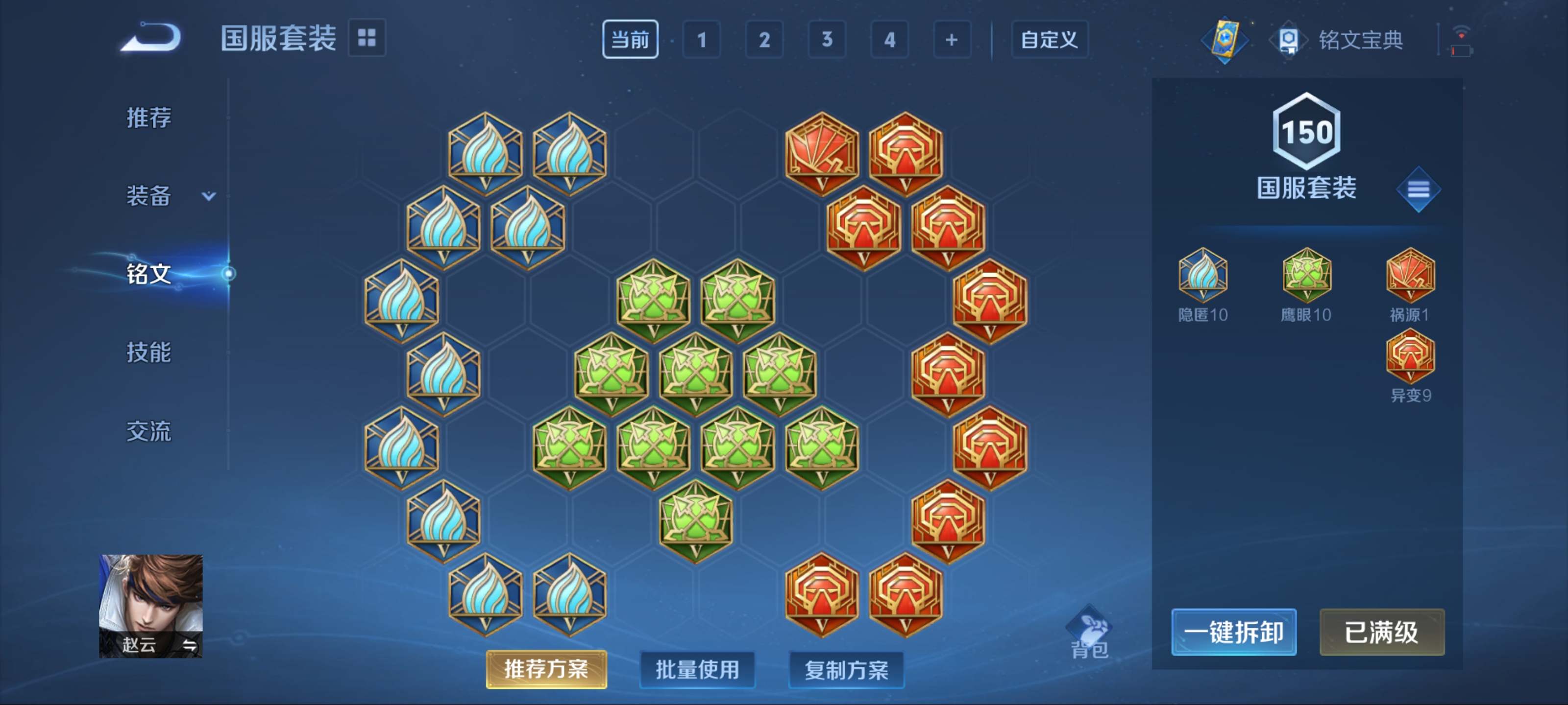 WZKG3169296王者荣耀账号详情图24 WZKG3169296王者荣耀账号详情图24