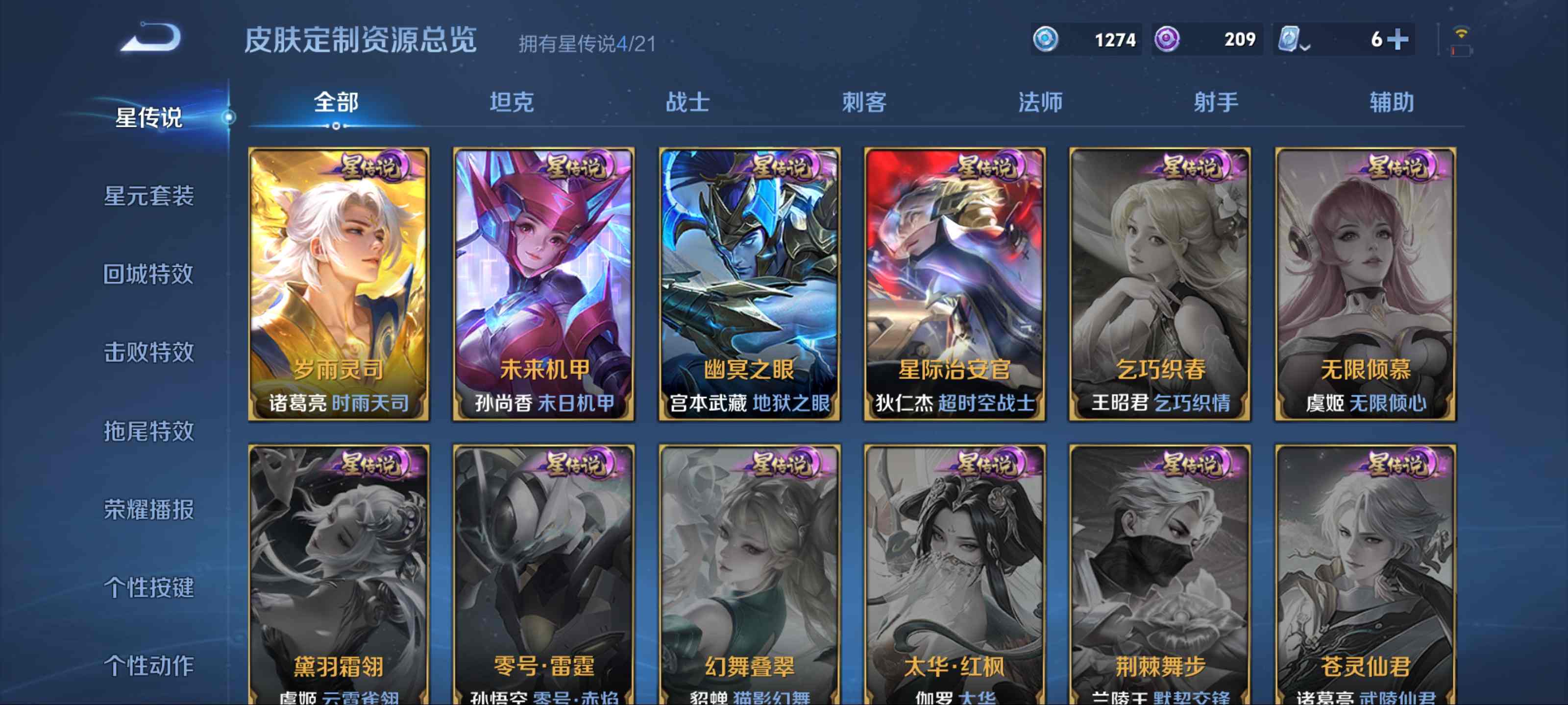 WZKG3169296王者荣耀账号详情图26 WZKG3169296王者荣耀账号详情图26