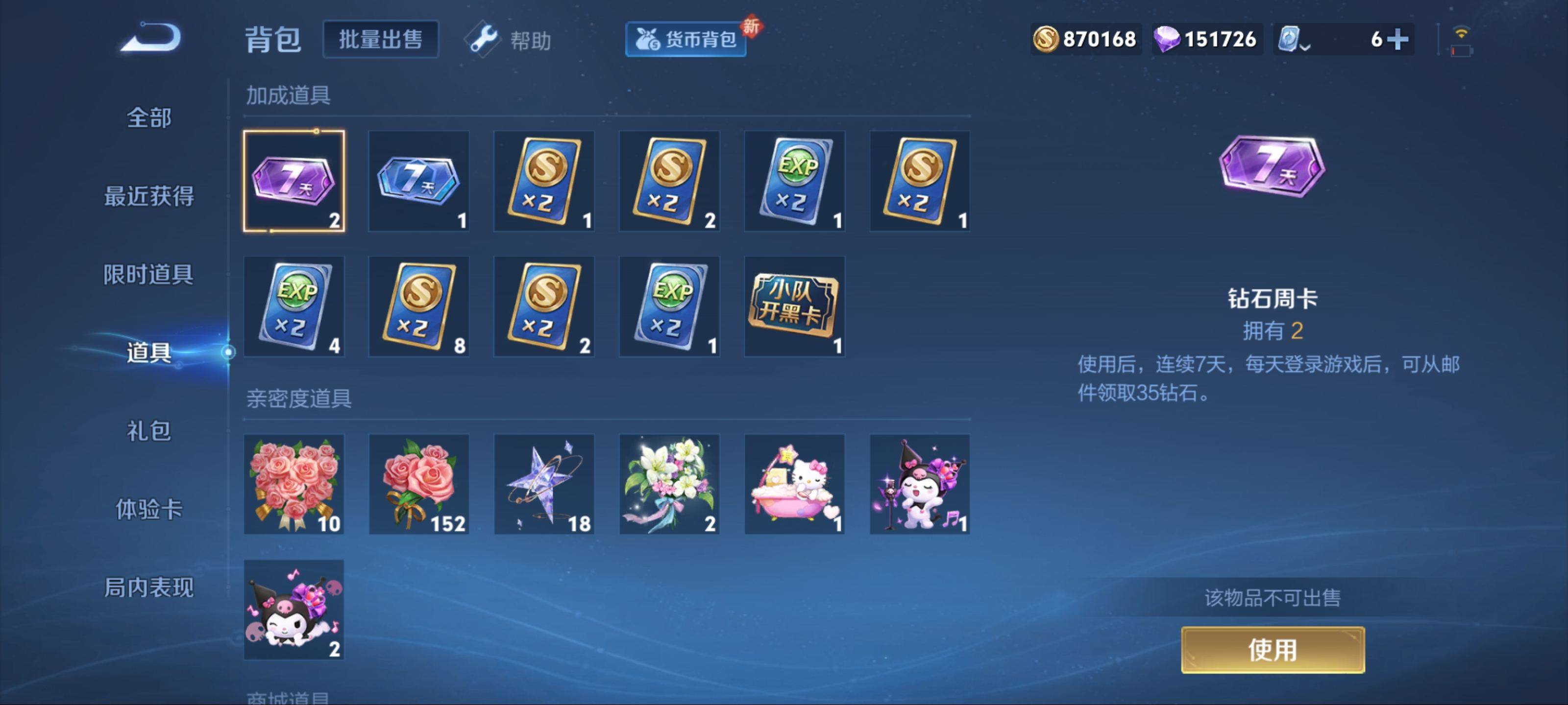 WZKG3169296王者荣耀账号详情图27 WZKG3169296王者荣耀账号详情图27