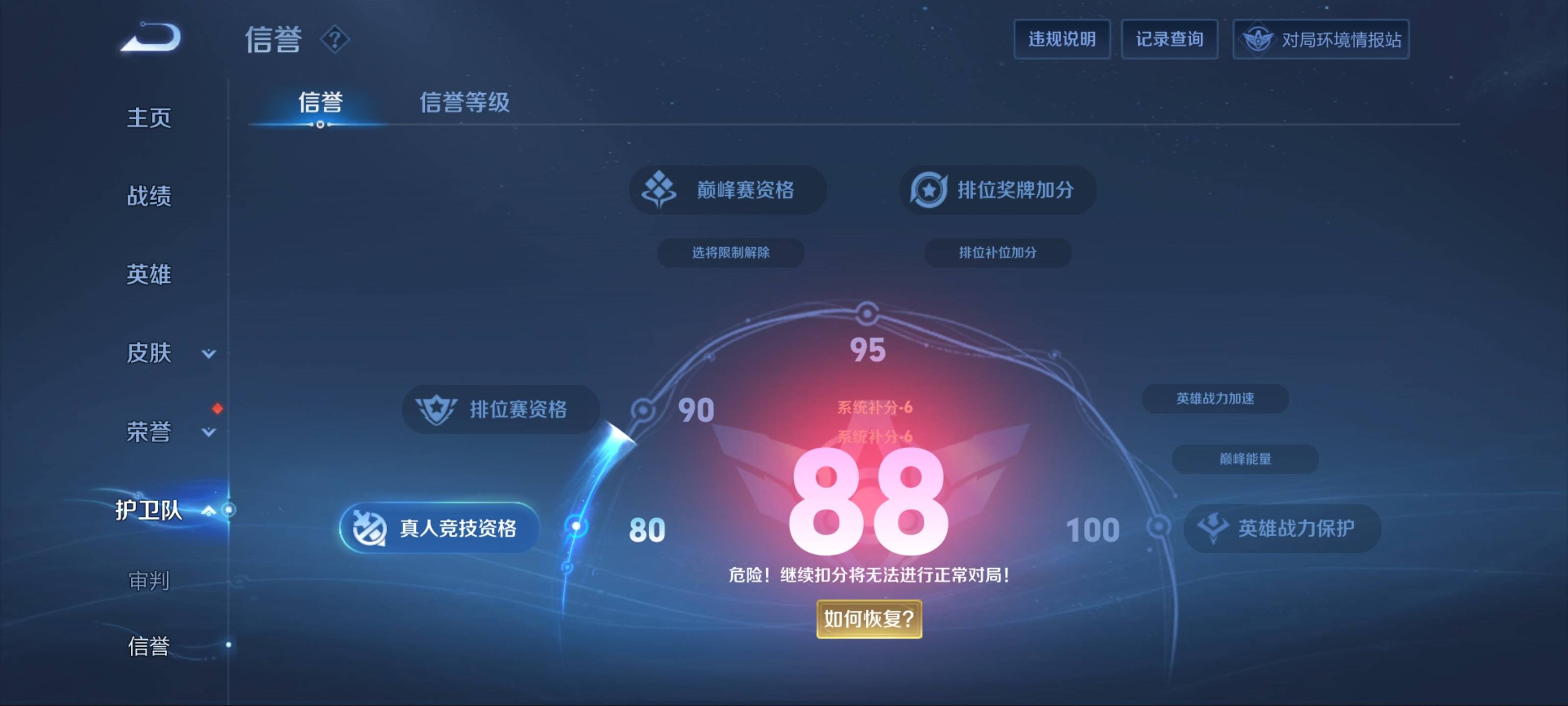 WZKG3169297王者荣耀账号详情图5 WZKG3169297王者荣耀账号详情图5