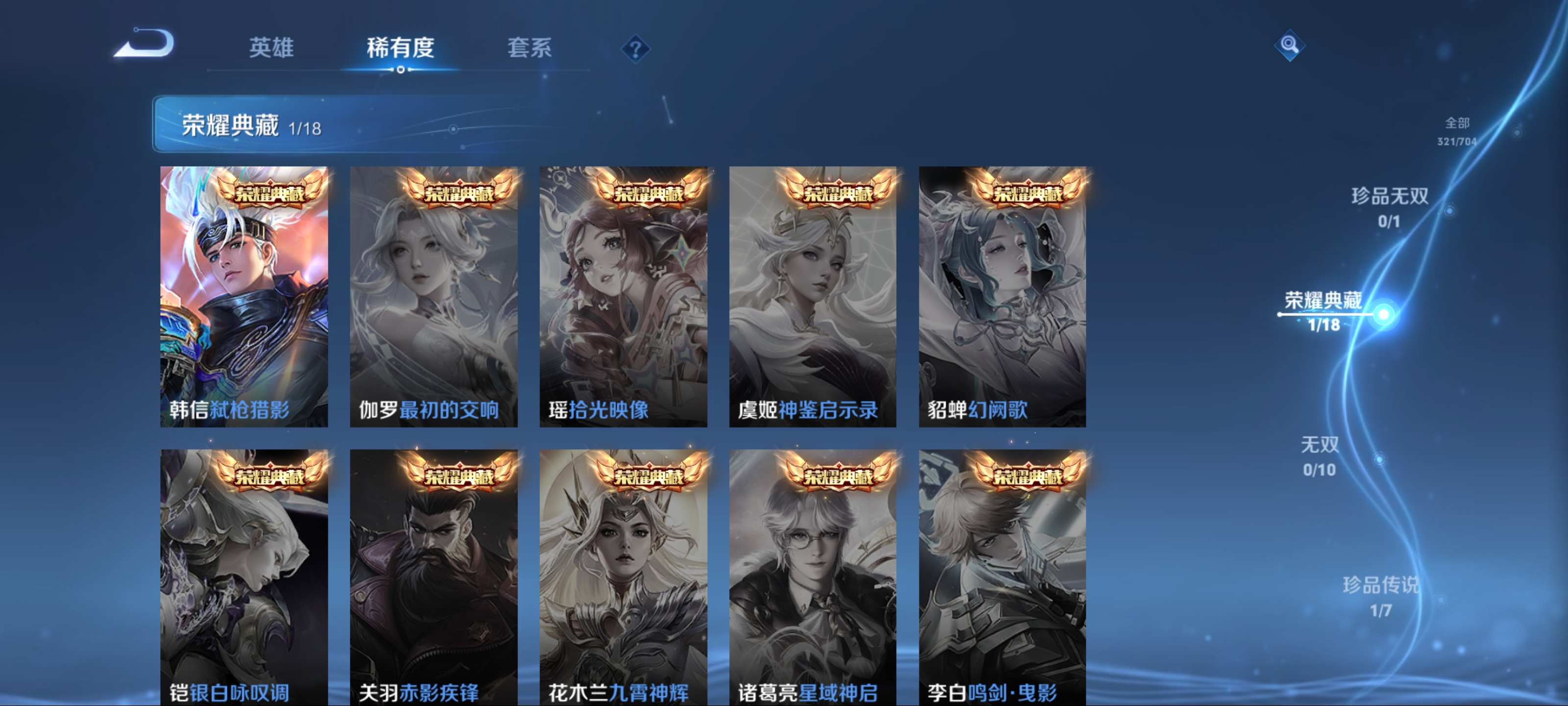 WZKG3169297王者荣耀账号详情图6 WZKG3169297王者荣耀账号详情图6