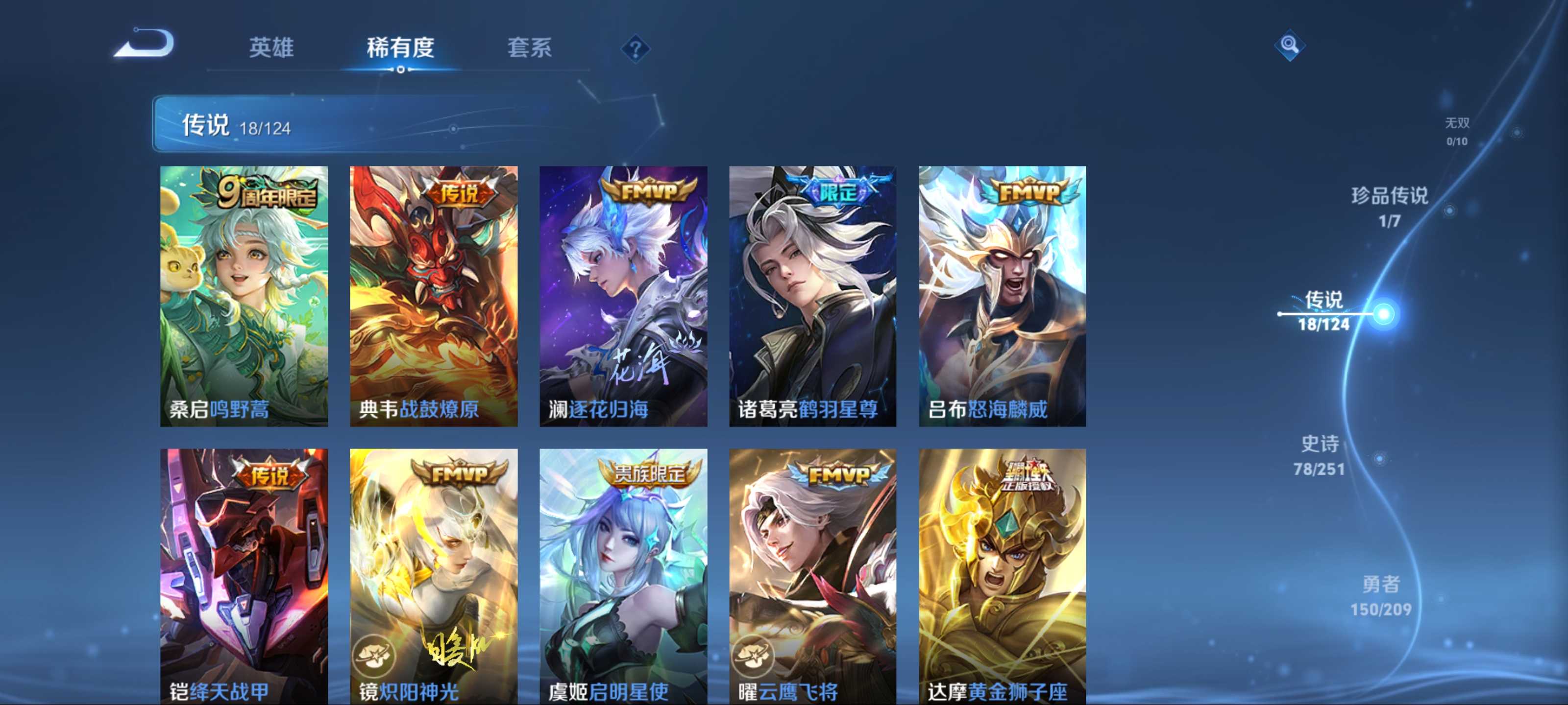 WZKG3169297王者荣耀账号详情图8 WZKG3169297王者荣耀账号详情图8