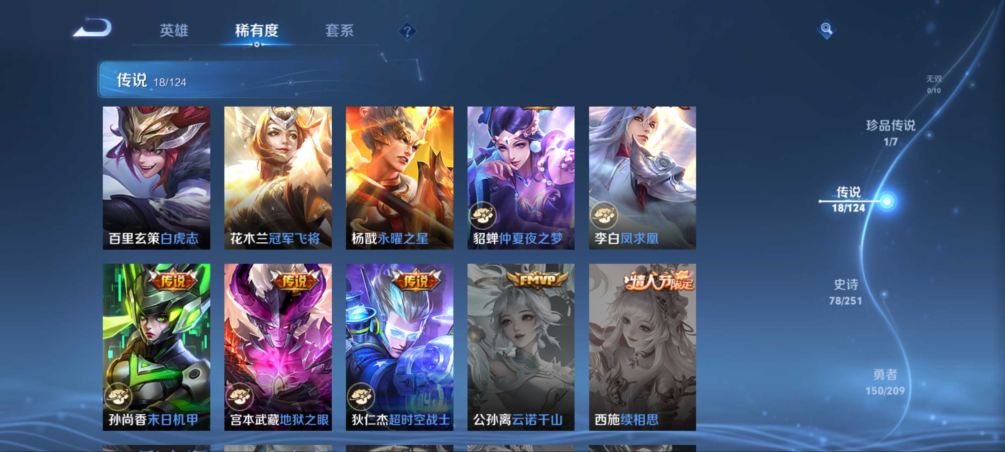 WZKG3169297王者荣耀账号详情图9 WZKG3169297王者荣耀账号详情图9