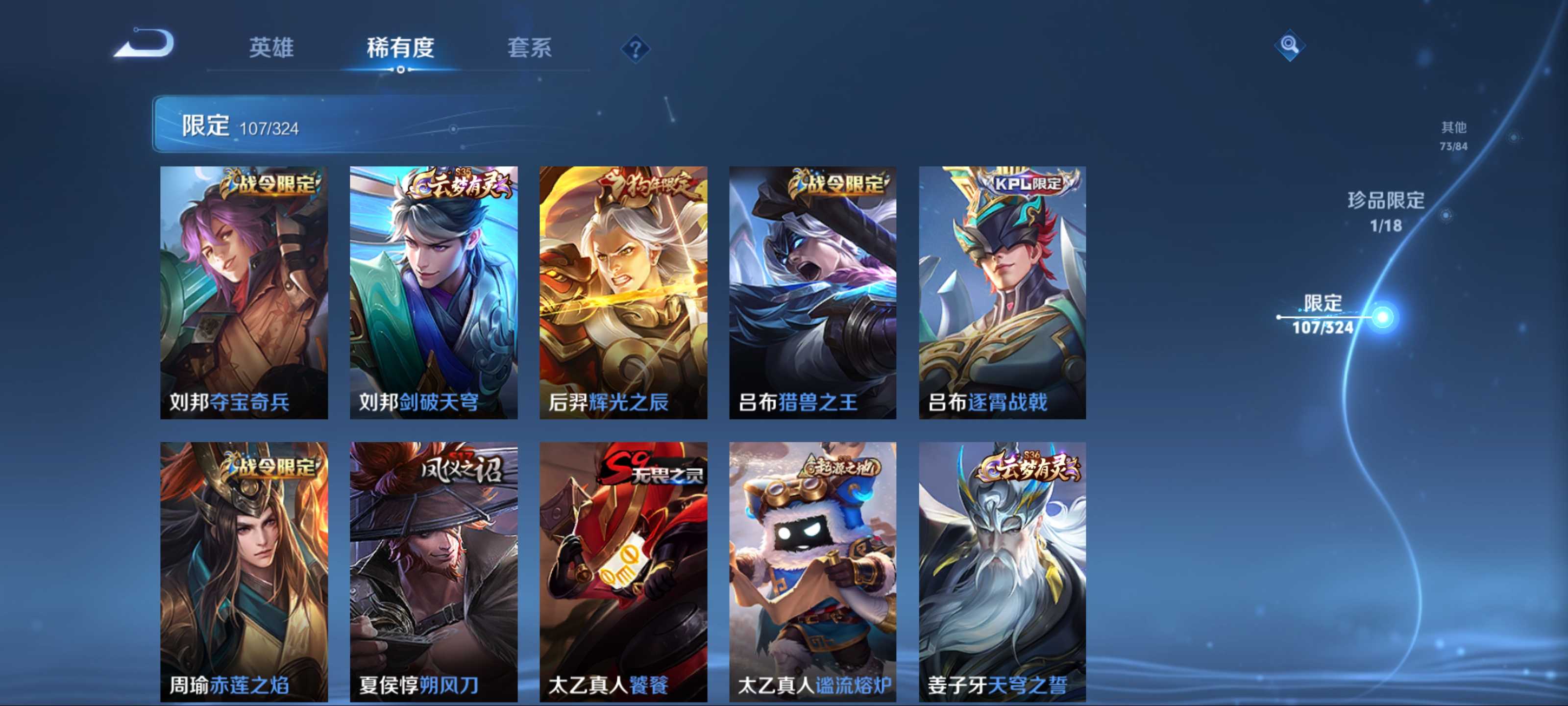 WZKG3169297王者荣耀账号详情图11 WZKG3169297王者荣耀账号详情图11