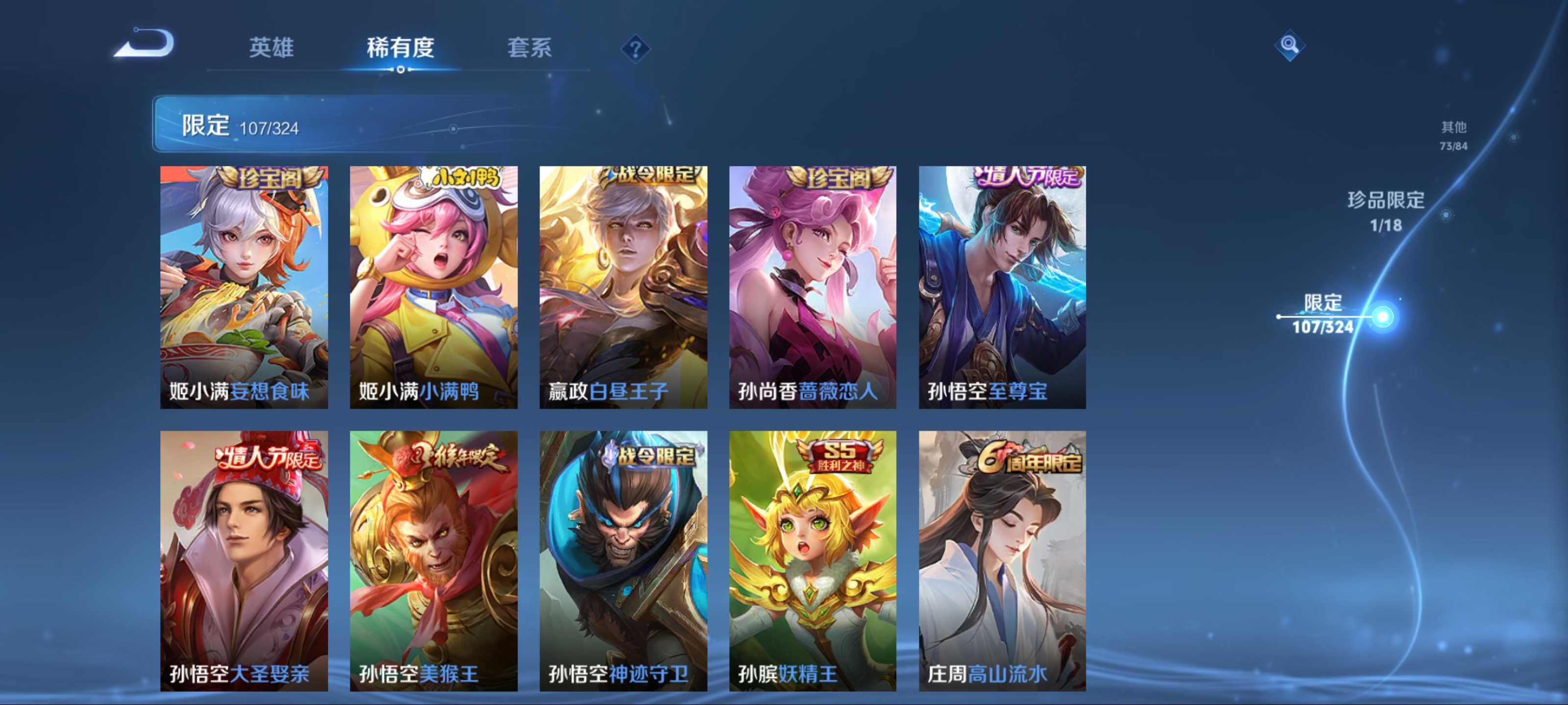 WZKG3169297王者荣耀账号详情图12 WZKG3169297王者荣耀账号详情图12