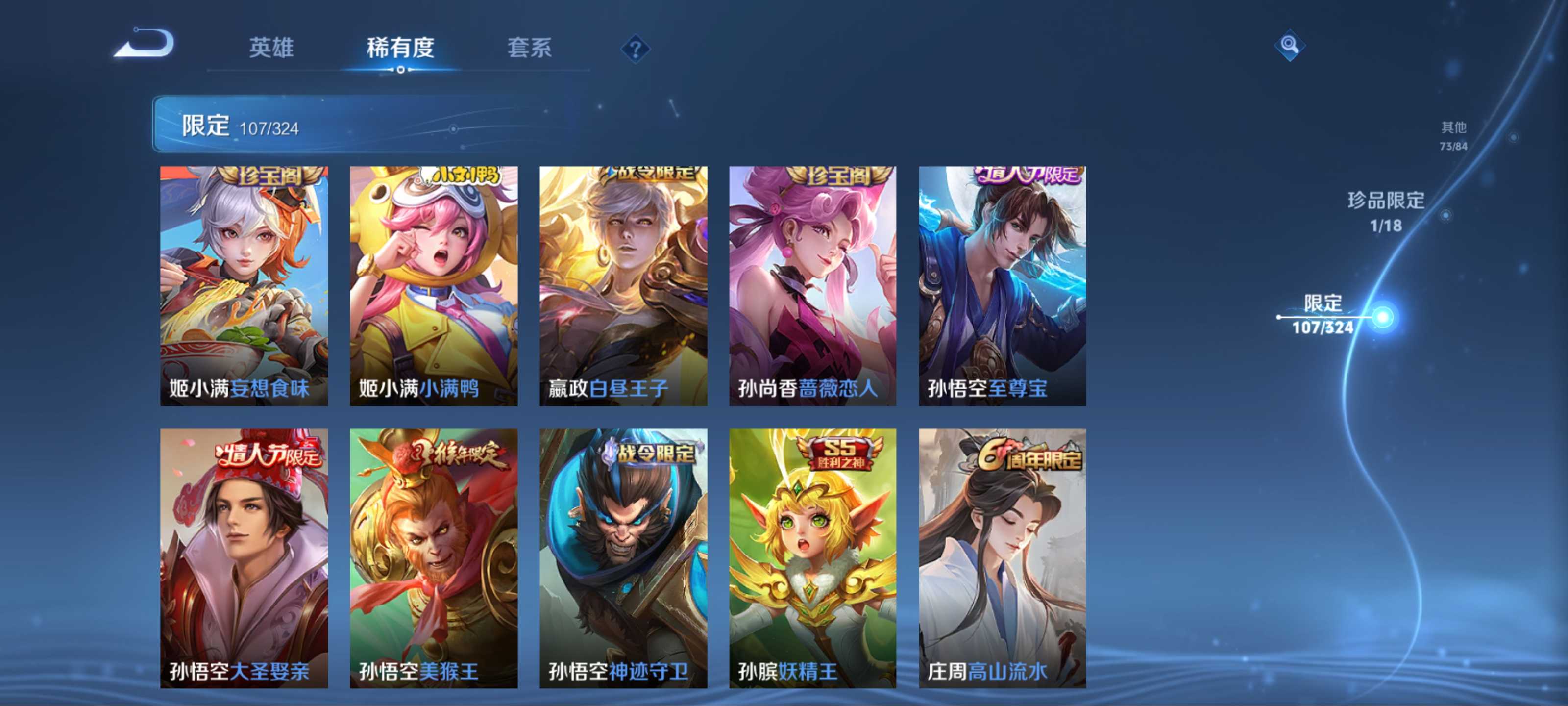 WZKG3169297王者荣耀账号详情图13 WZKG3169297王者荣耀账号详情图13