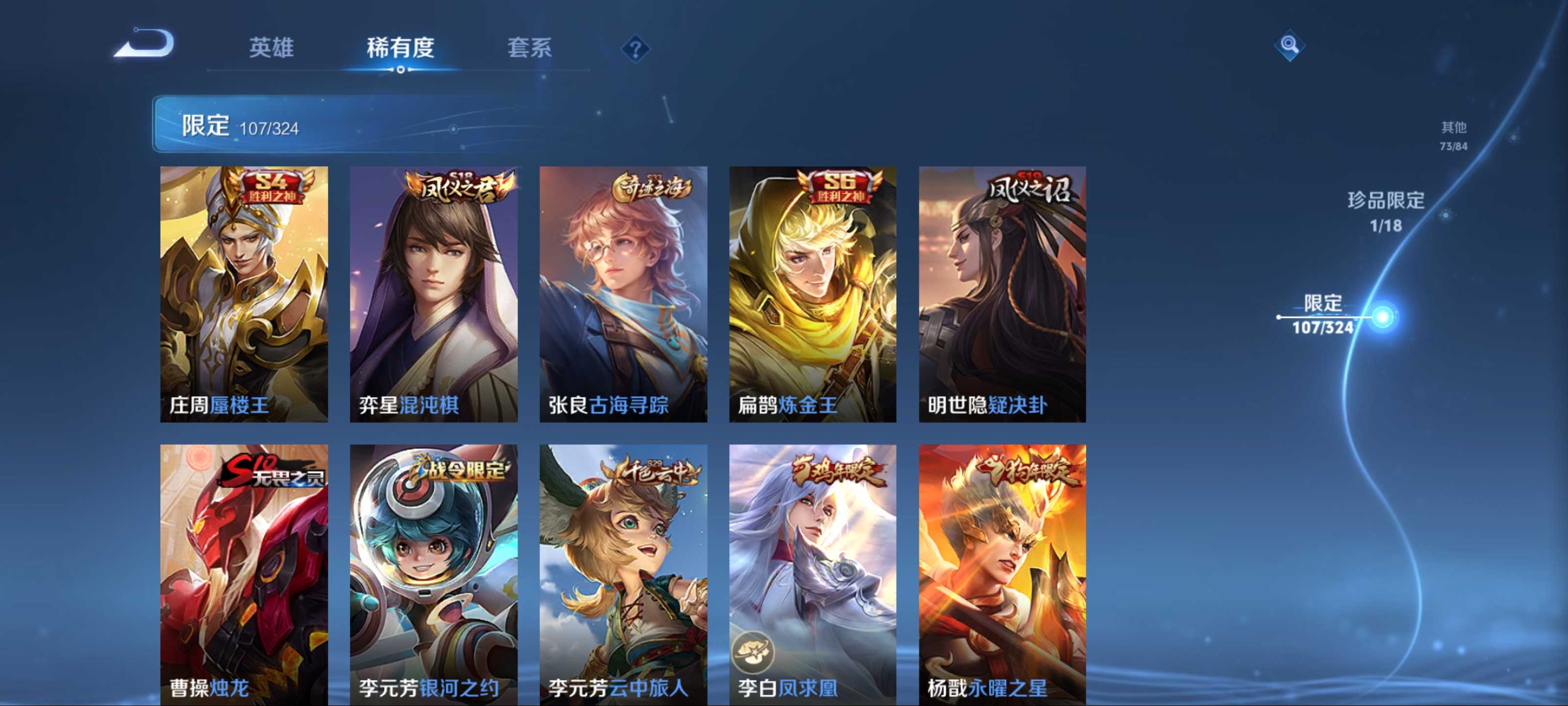 WZKG3169297王者荣耀账号详情图14 WZKG3169297王者荣耀账号详情图14