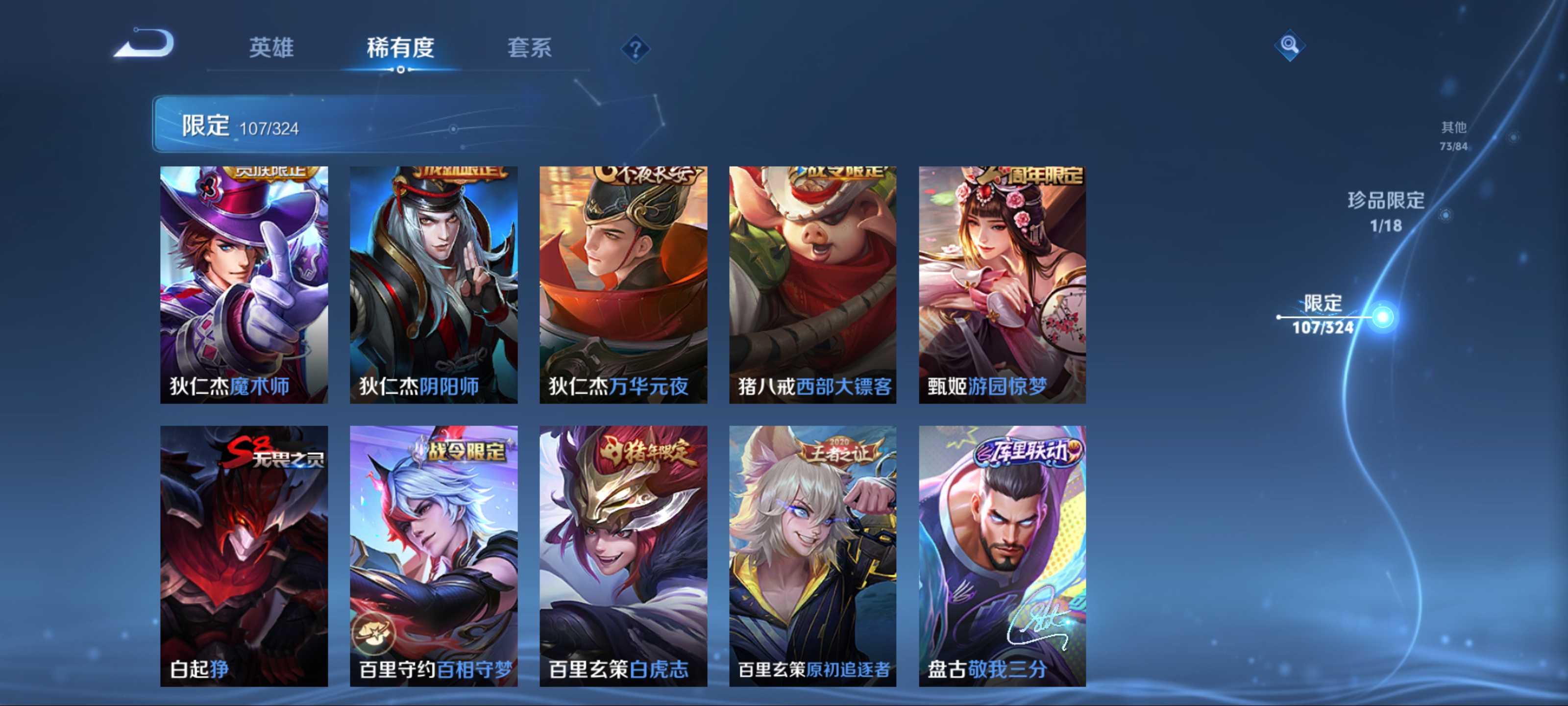 WZKG3169297王者荣耀账号详情图16 WZKG3169297王者荣耀账号详情图16