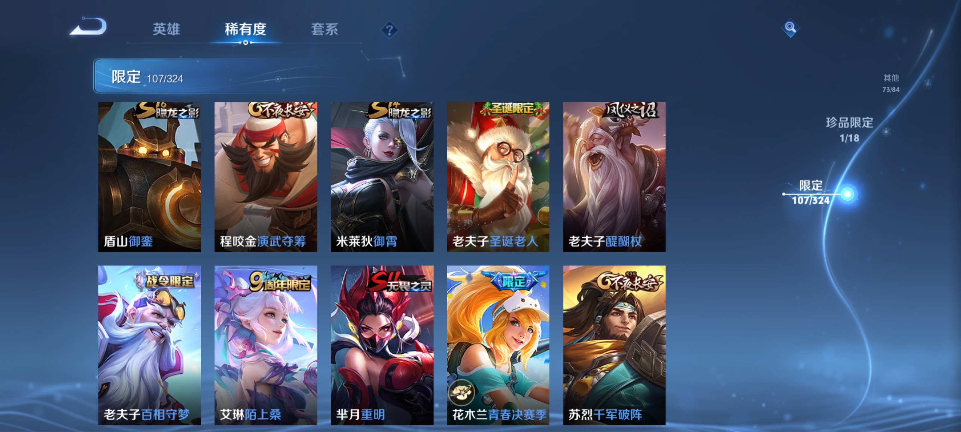 WZKG3169297王者荣耀账号详情图17 WZKG3169297王者荣耀账号详情图17