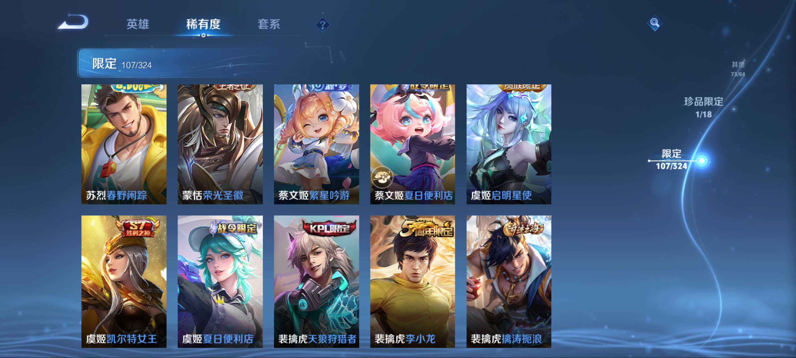 WZKG3169297王者荣耀账号详情图18 WZKG3169297王者荣耀账号详情图18