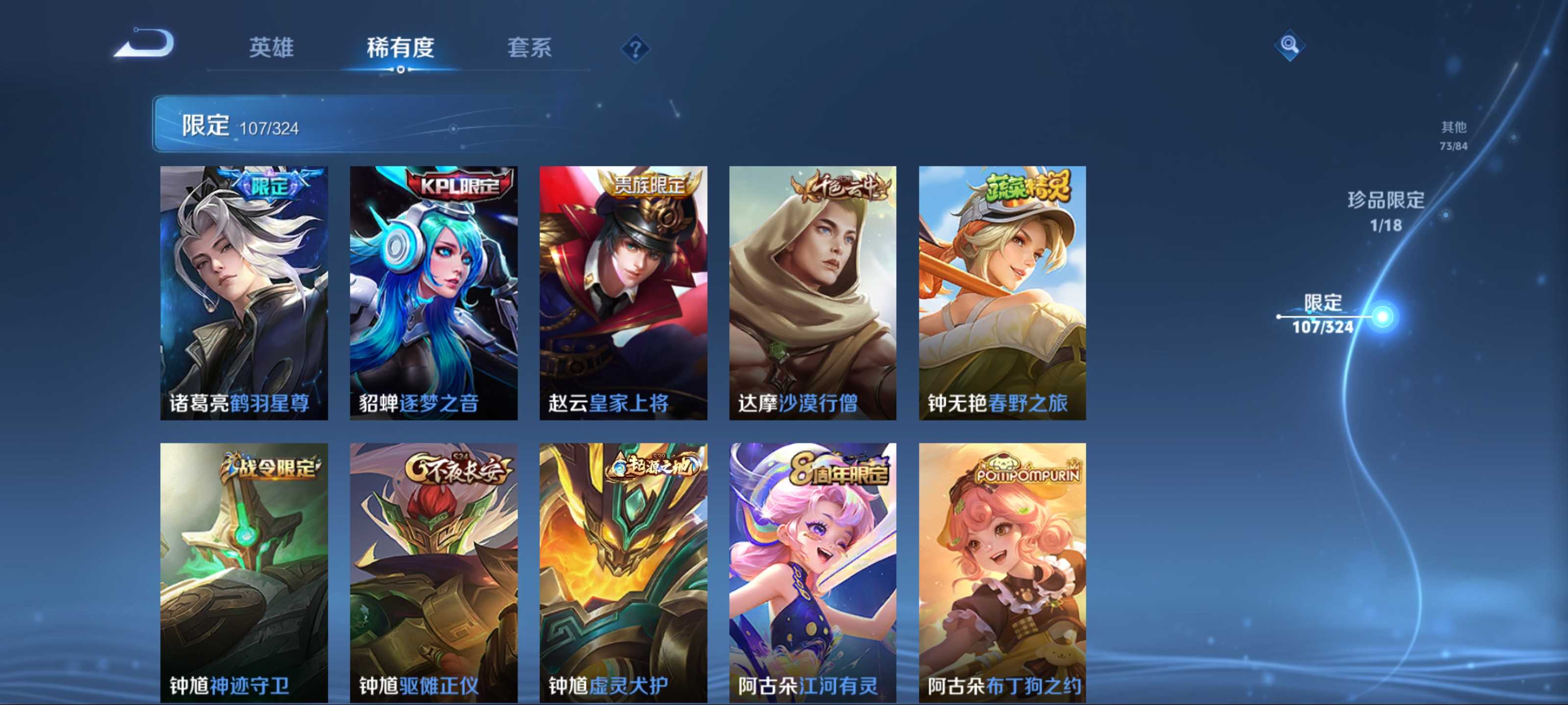WZKG3169297王者荣耀账号详情图19 WZKG3169297王者荣耀账号详情图19