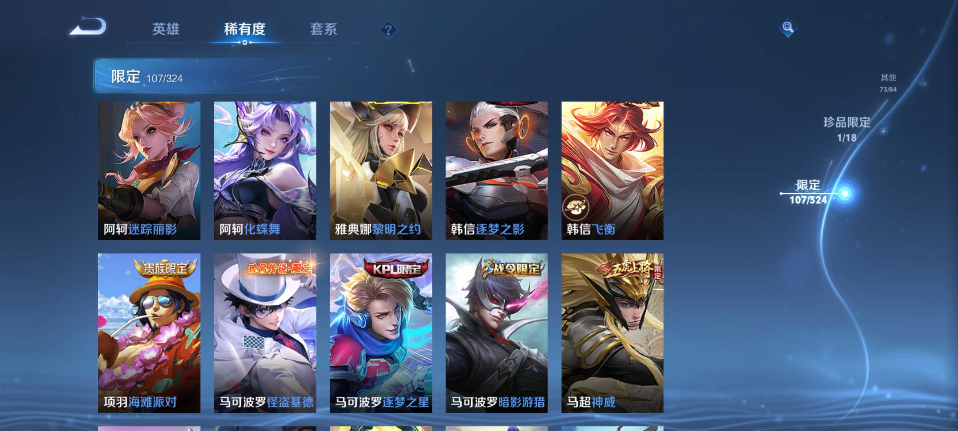 WZKG3169297王者荣耀账号详情图20 WZKG3169297王者荣耀账号详情图20