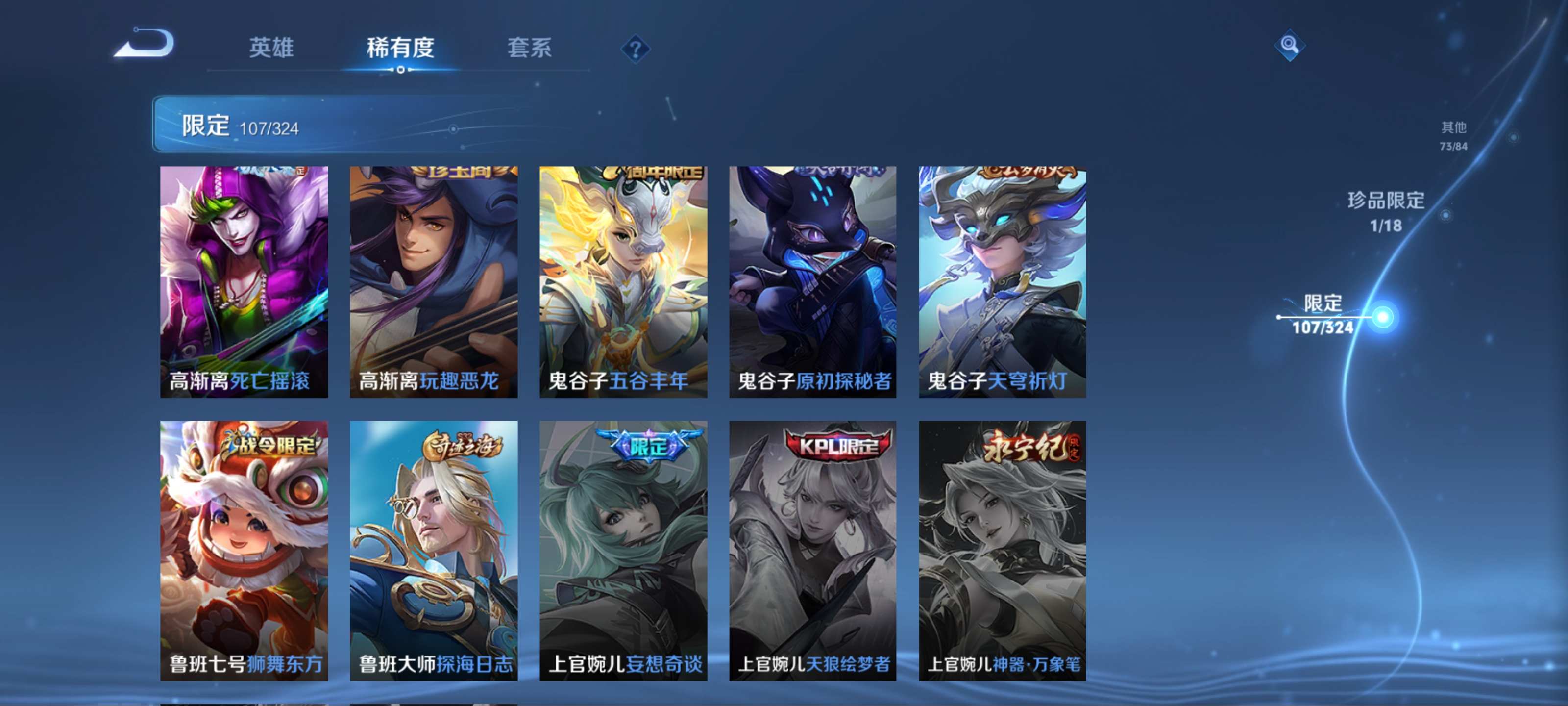 WZKG3169297王者荣耀账号详情图21 WZKG3169297王者荣耀账号详情图21