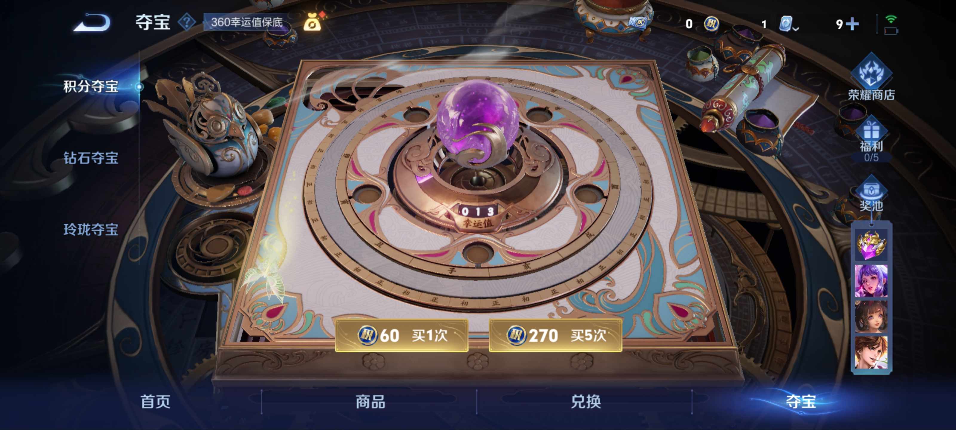 WZKG3169297王者荣耀账号详情图25 WZKG3169297王者荣耀账号详情图25