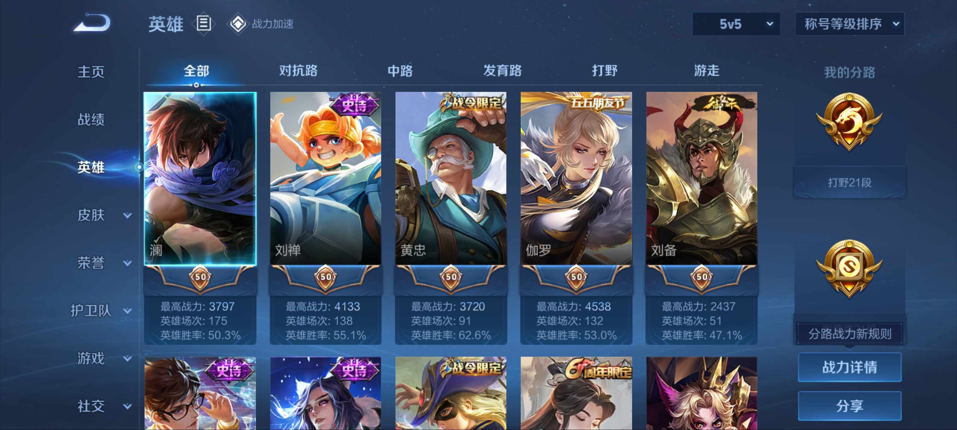 WZCMW3244918王者荣耀账号详情图3