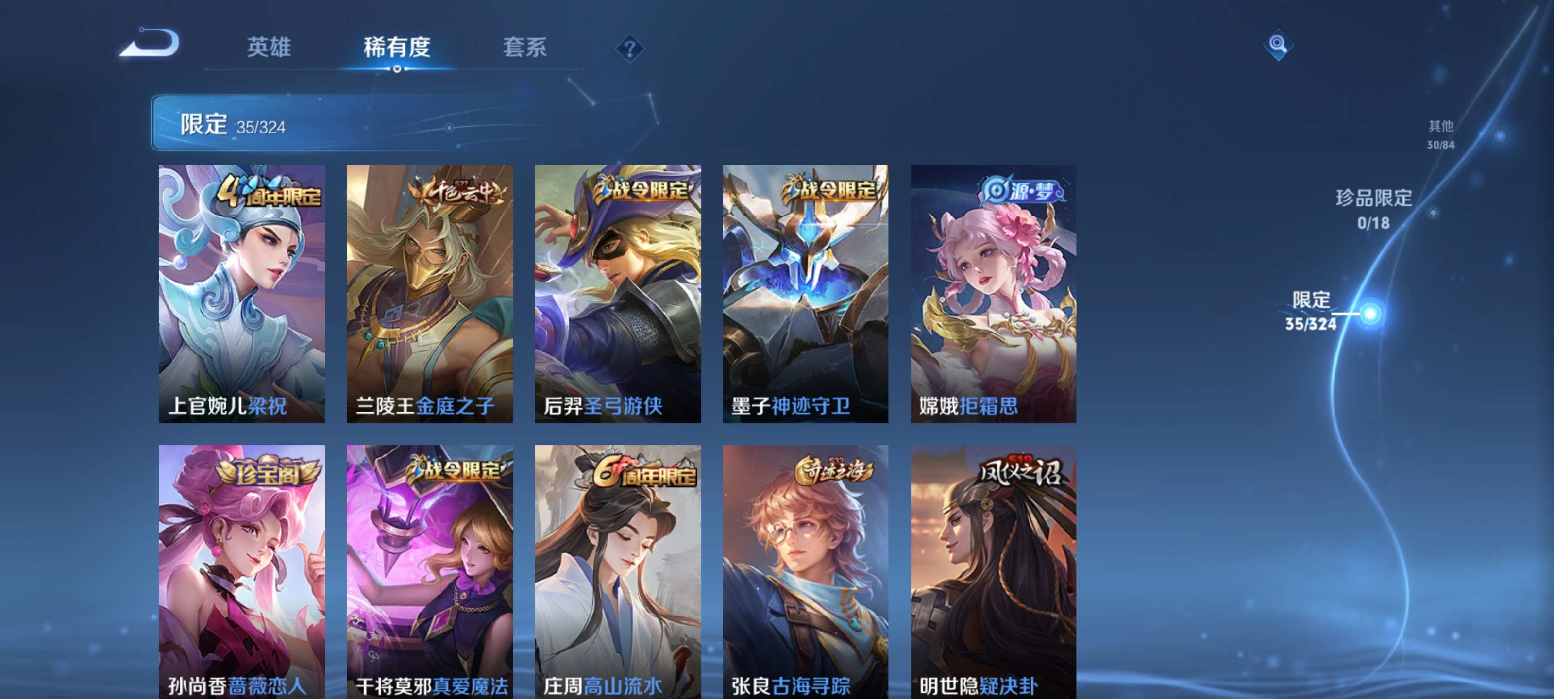 WZCMW3244918王者荣耀账号详情图7
