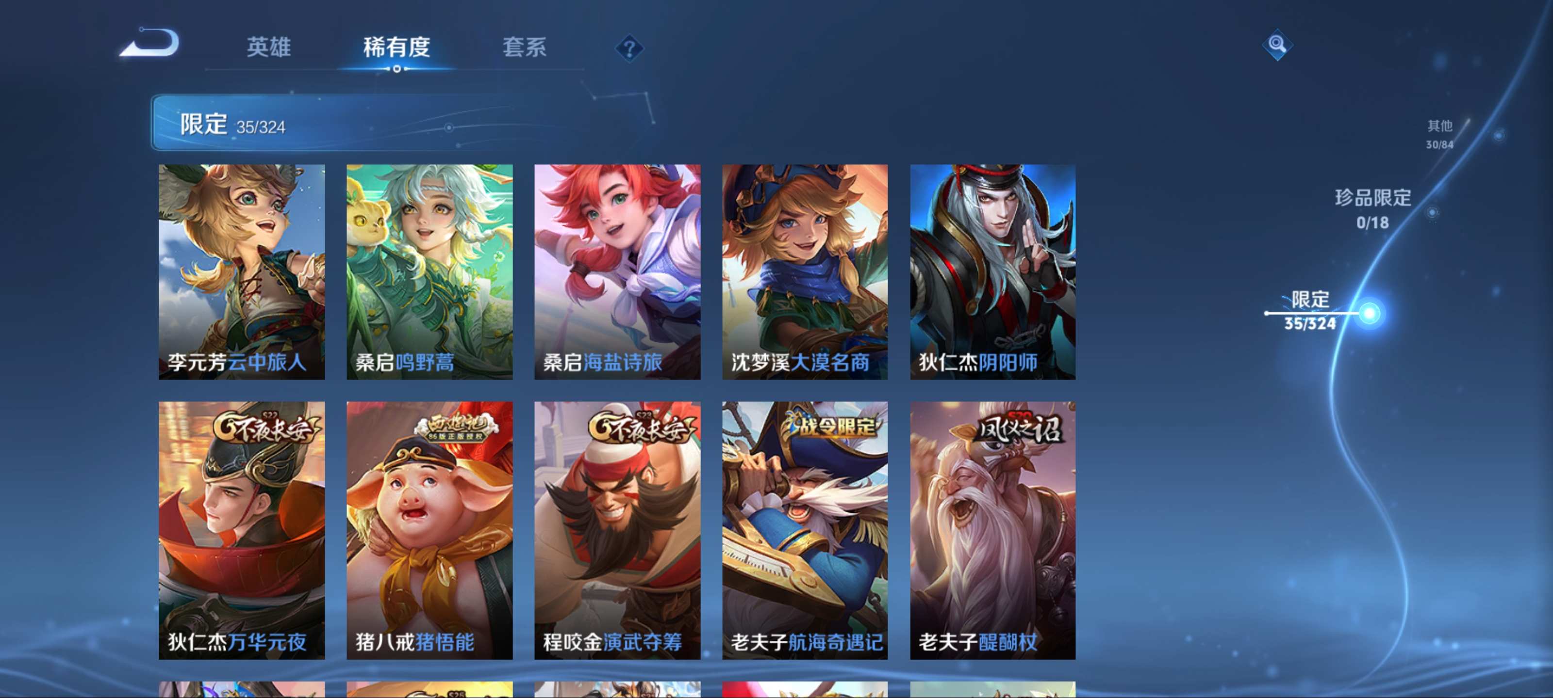 WZCMW3244918王者荣耀账号详情图8