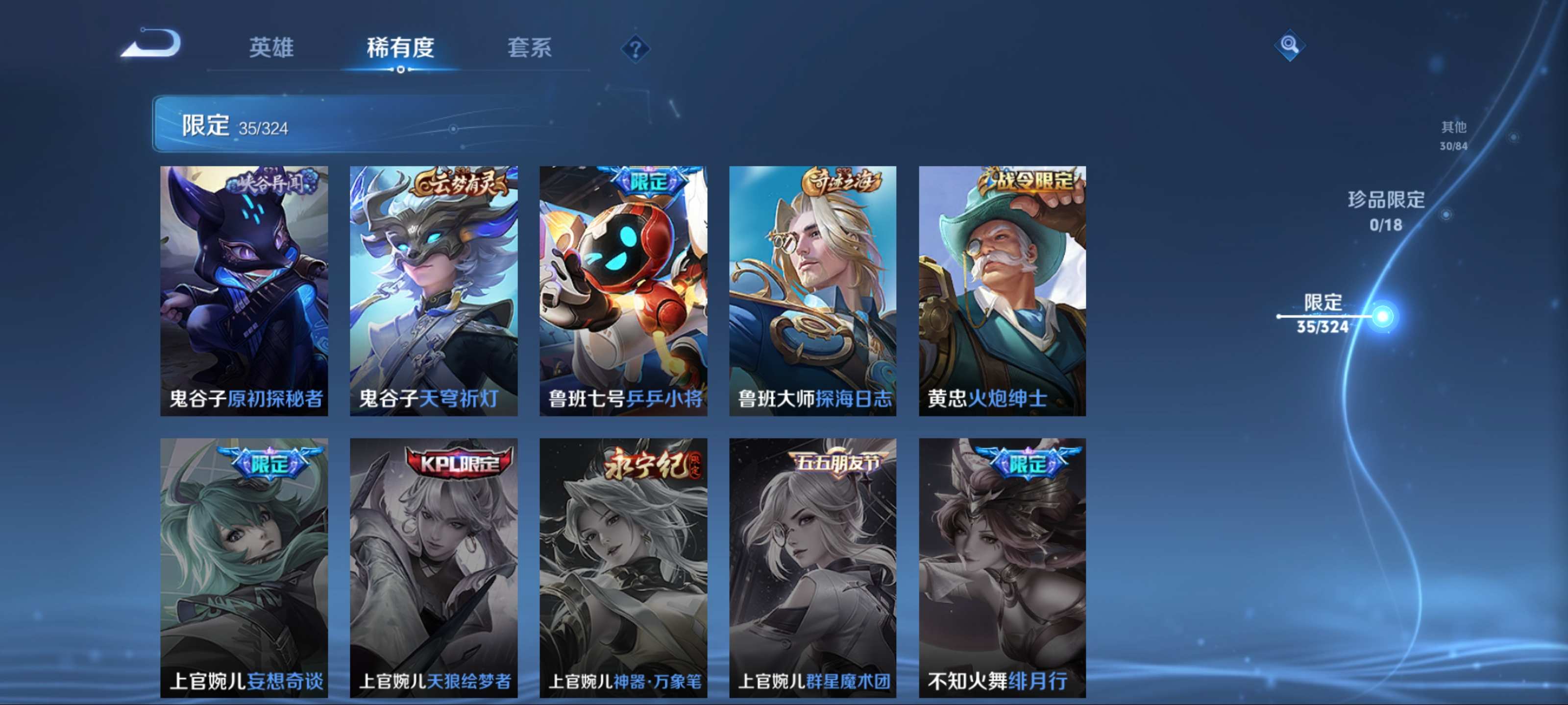 WZCMW3244918王者荣耀账号详情图10