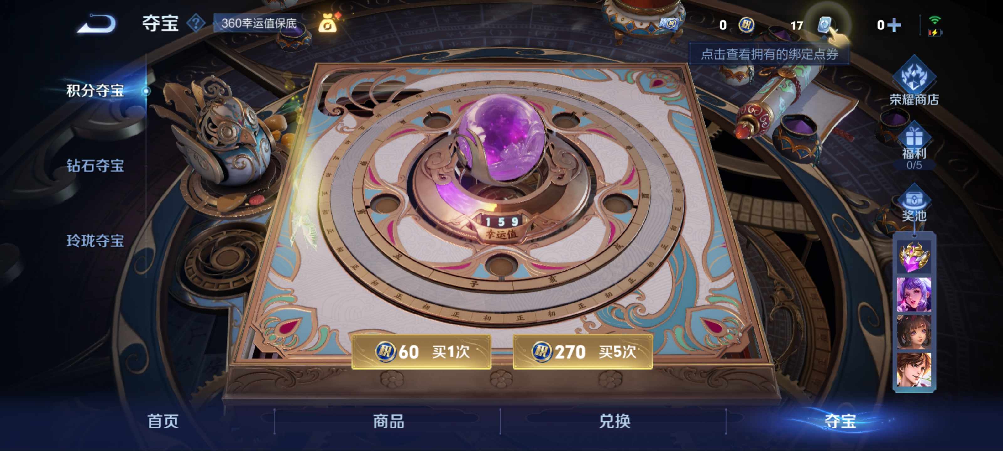 WZCMW3244918王者荣耀账号详情图13