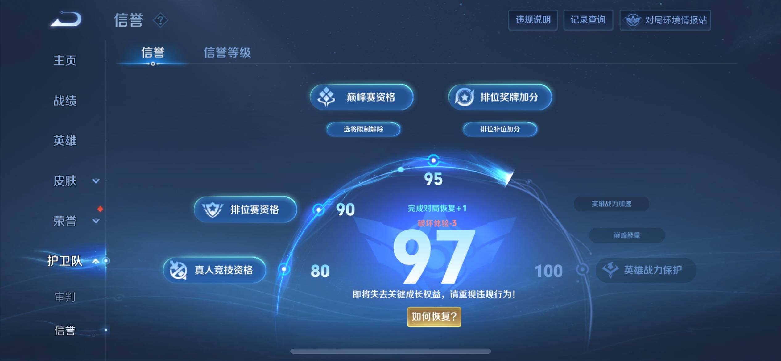 WZKG3169248王者荣耀账号详情图5 WZKG3169248王者荣耀账号详情图5