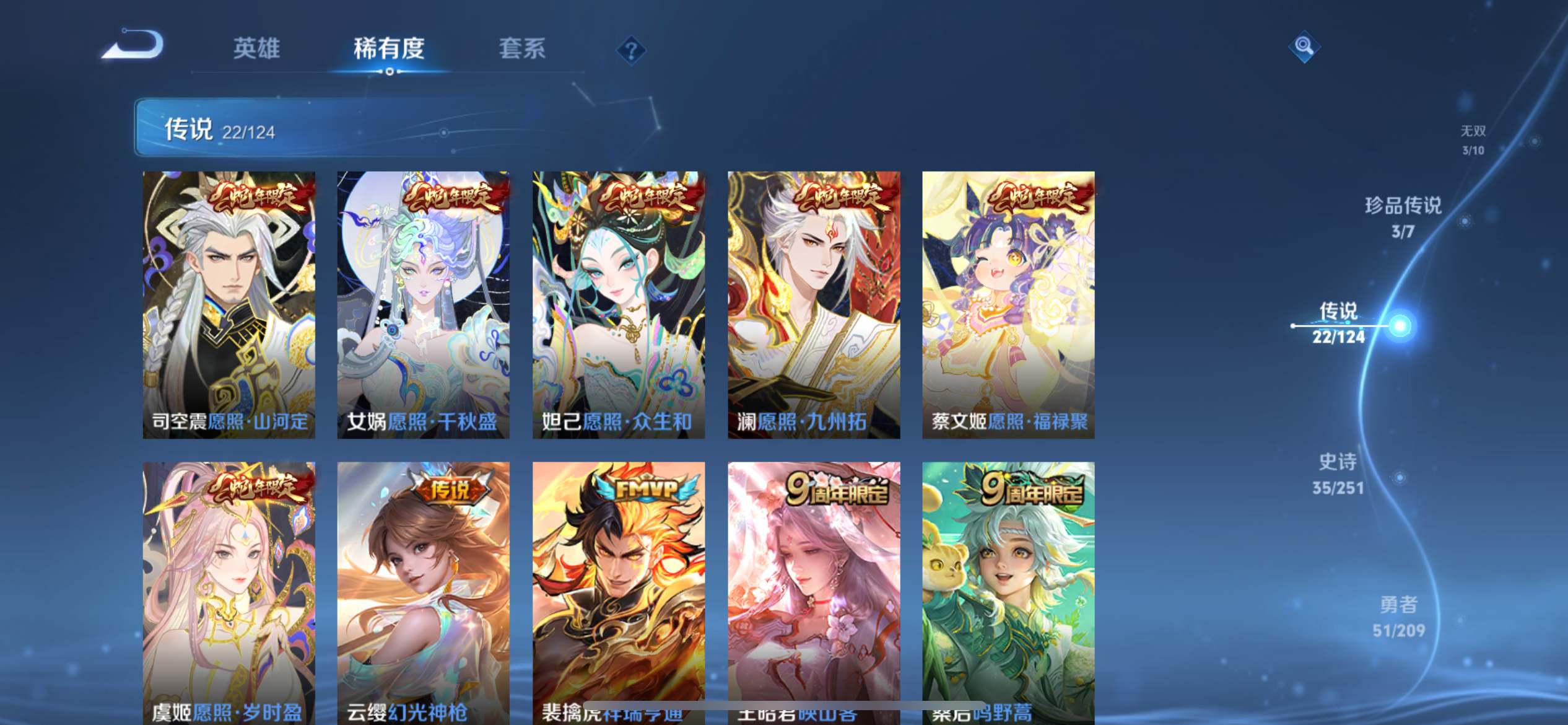 WZKG3169248王者荣耀账号详情图8 WZKG3169248王者荣耀账号详情图8