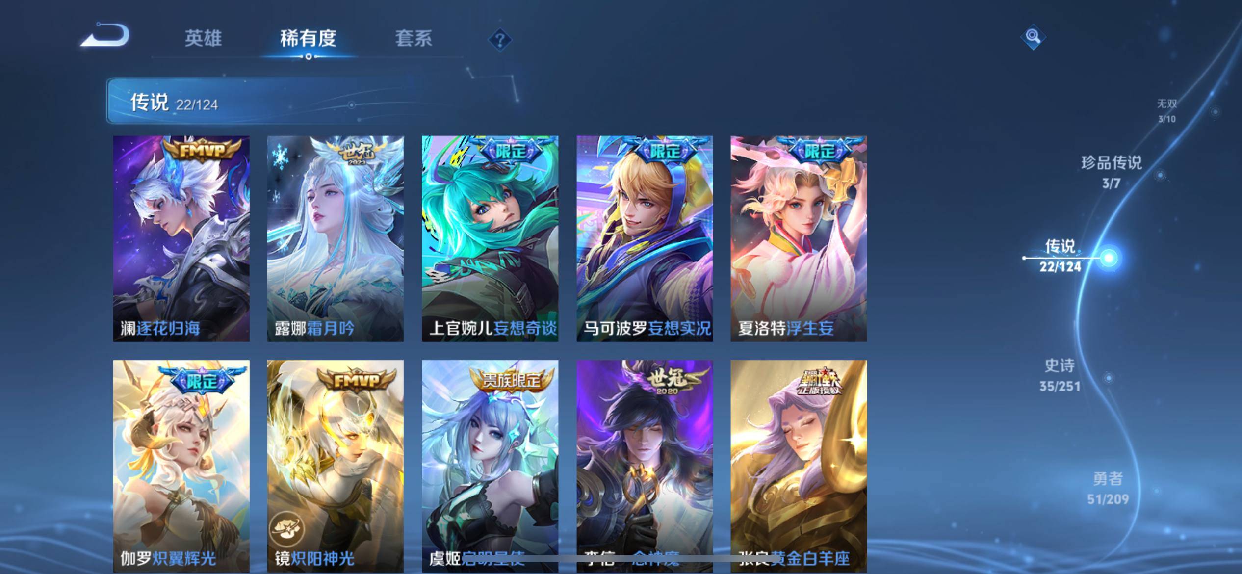 WZKG3169248王者荣耀账号详情图9 WZKG3169248王者荣耀账号详情图9