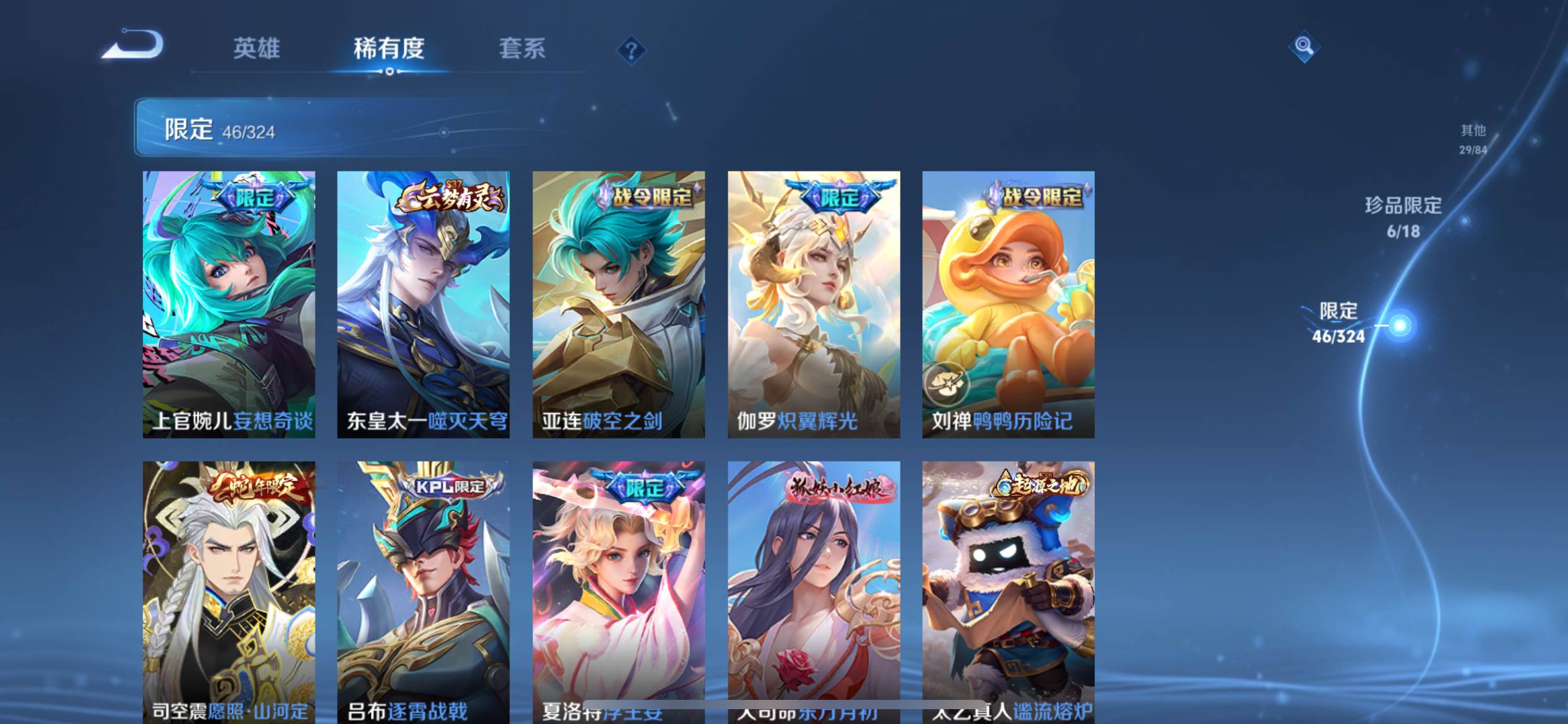 WZKG3169248王者荣耀账号详情图10 WZKG3169248王者荣耀账号详情图10