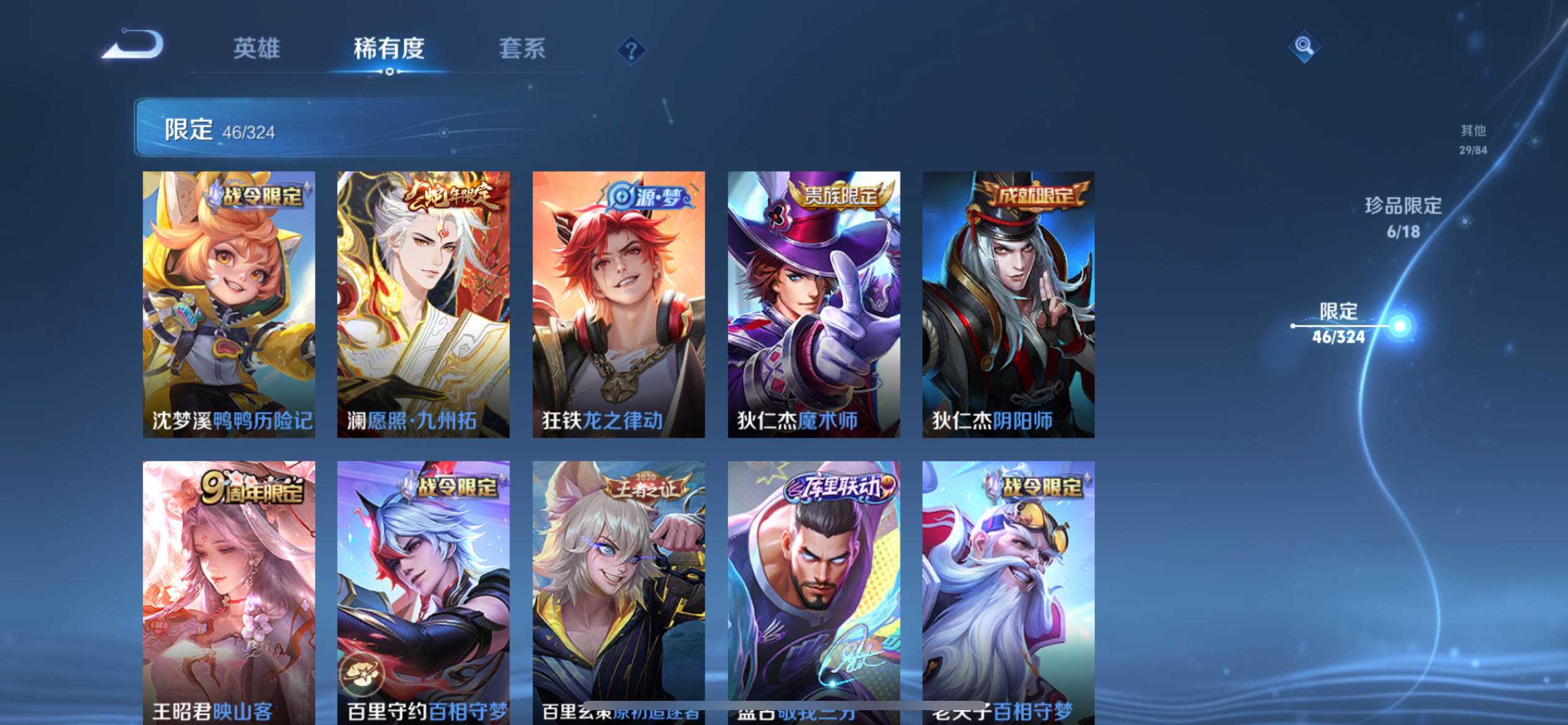 WZKG3169248王者荣耀账号详情图12 WZKG3169248王者荣耀账号详情图12
