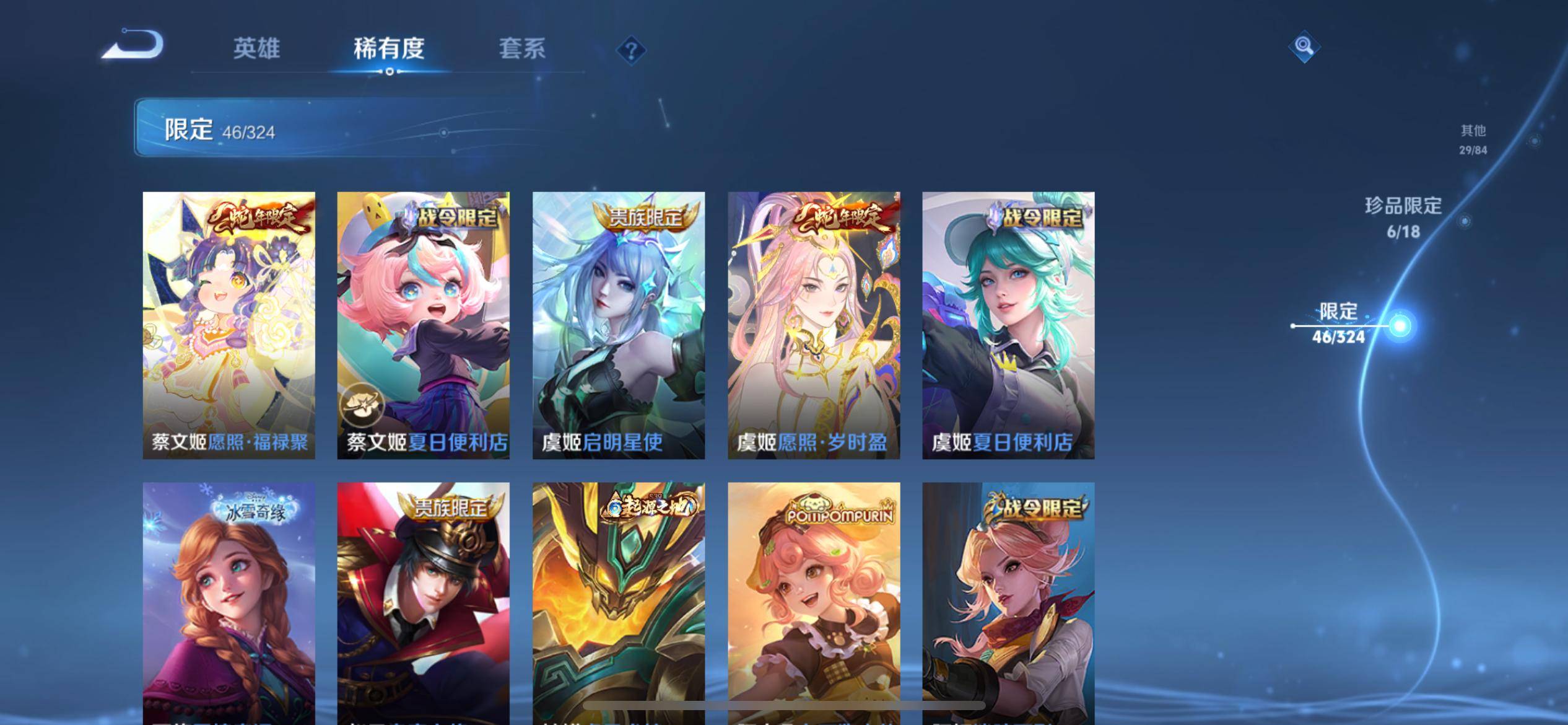 WZKG3169248王者荣耀账号详情图13 WZKG3169248王者荣耀账号详情图13