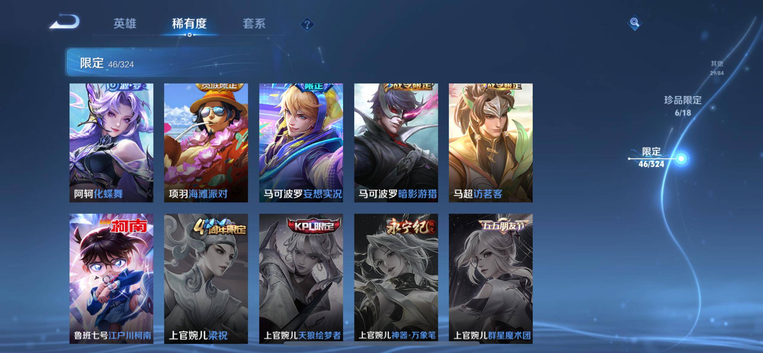 WZKG3169248王者荣耀账号详情图14 WZKG3169248王者荣耀账号详情图14