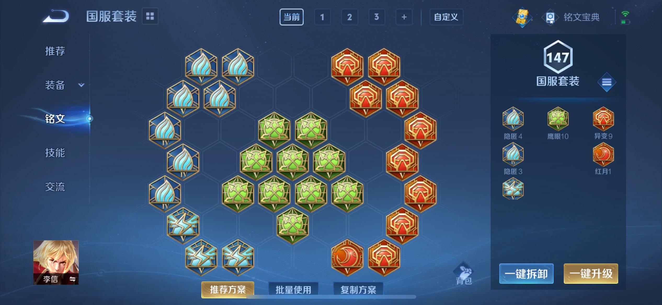WZKG3169248王者荣耀账号详情图15 WZKG3169248王者荣耀账号详情图15